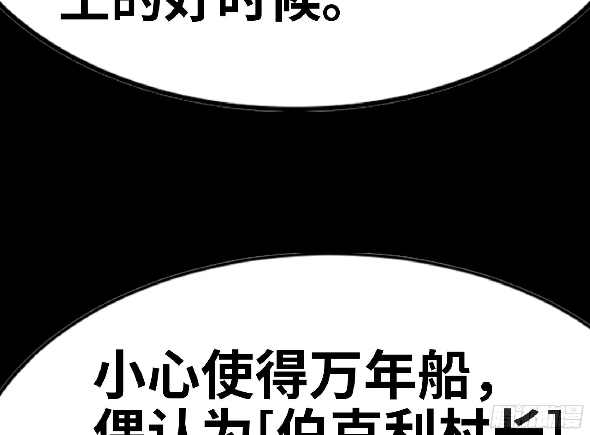 73 村长的计划 第14页