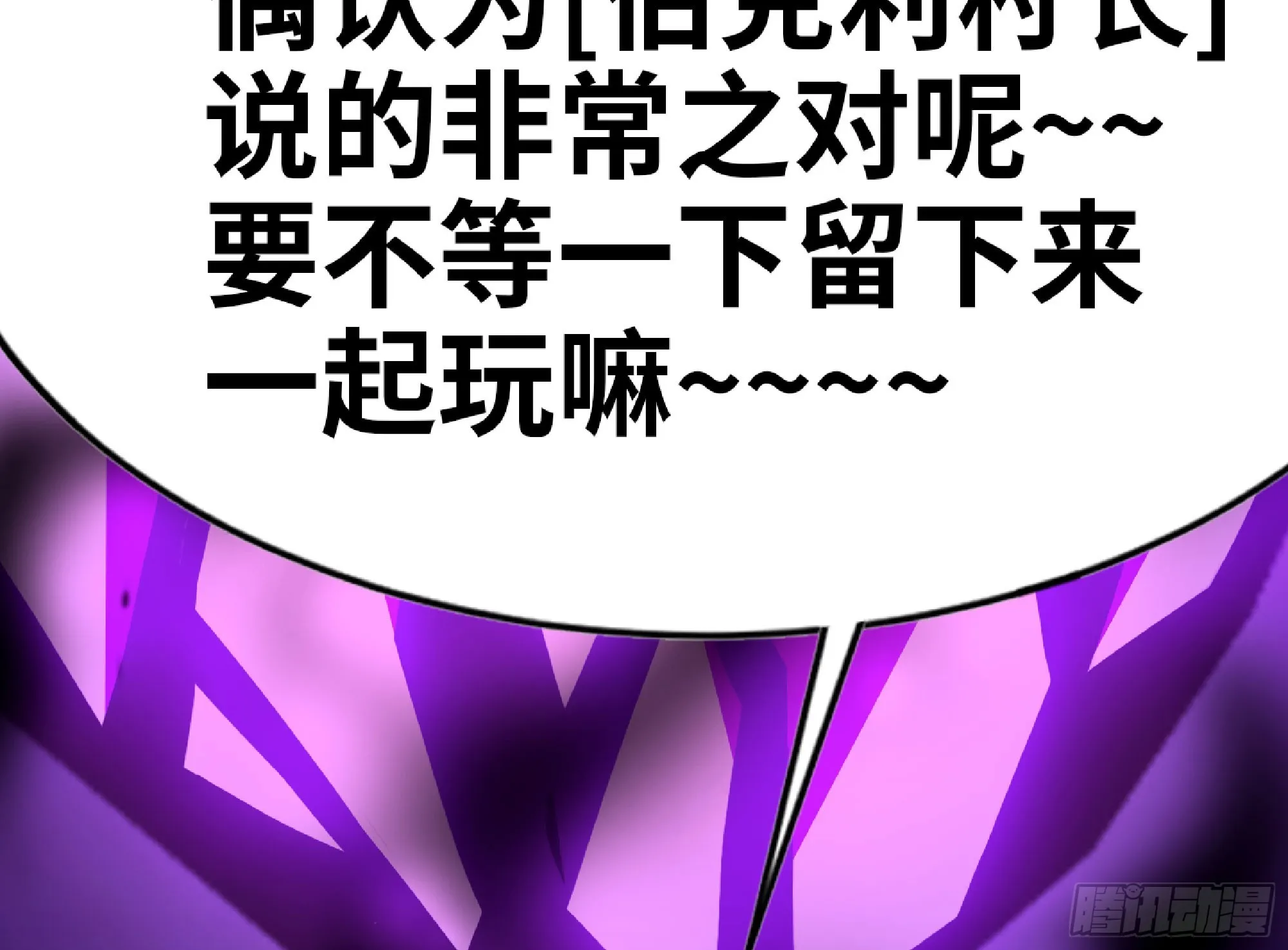 73 村长的计划 第15页