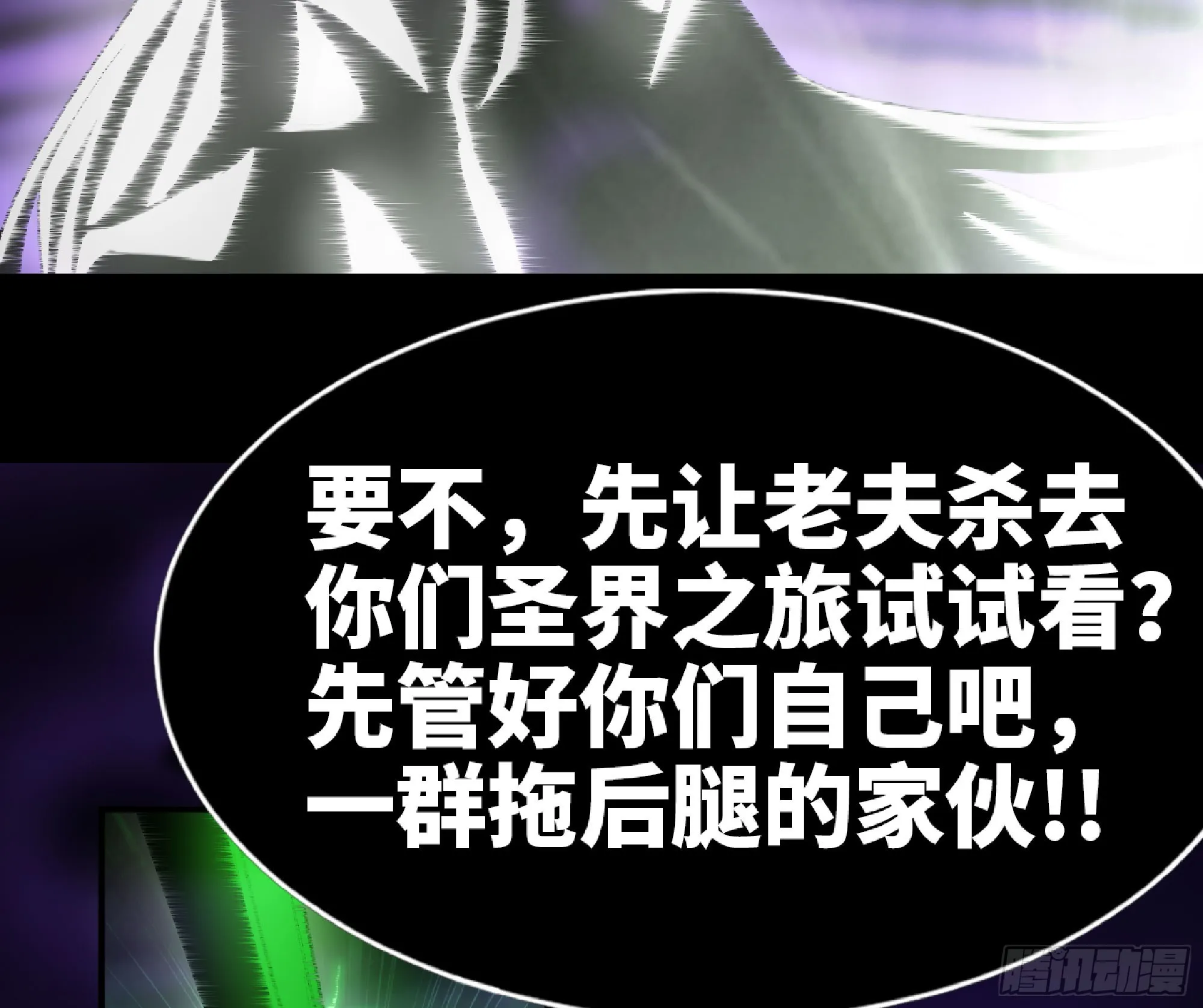 73 村长的计划 第20页