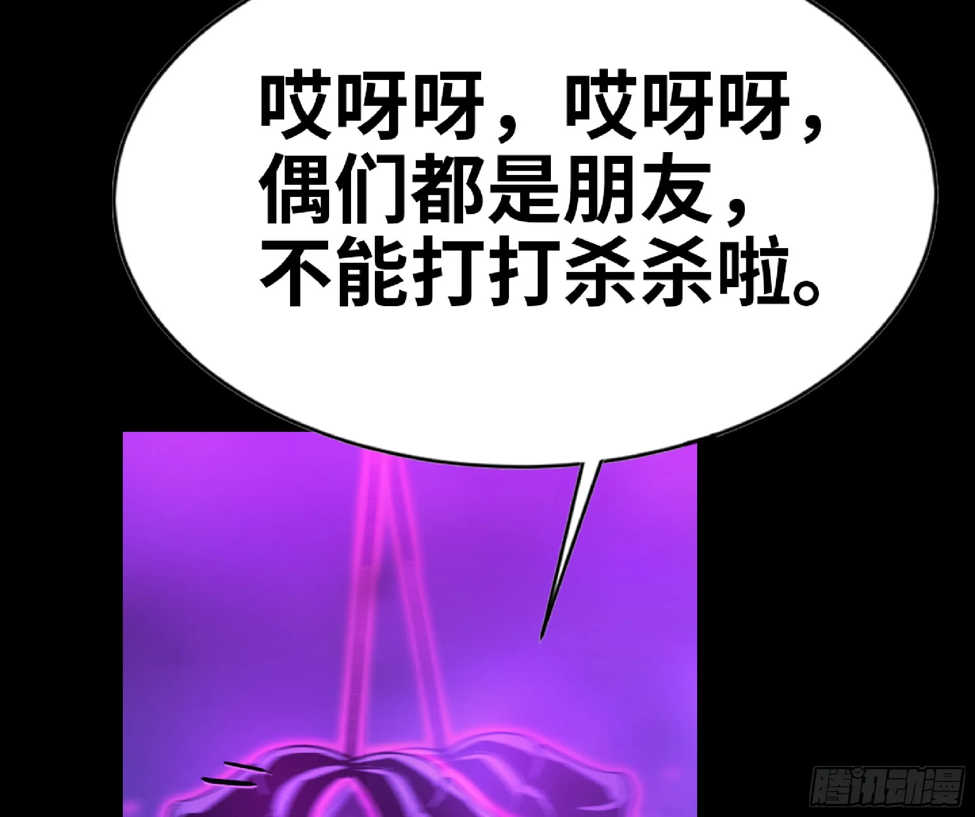 73 村长的计划 第23页
