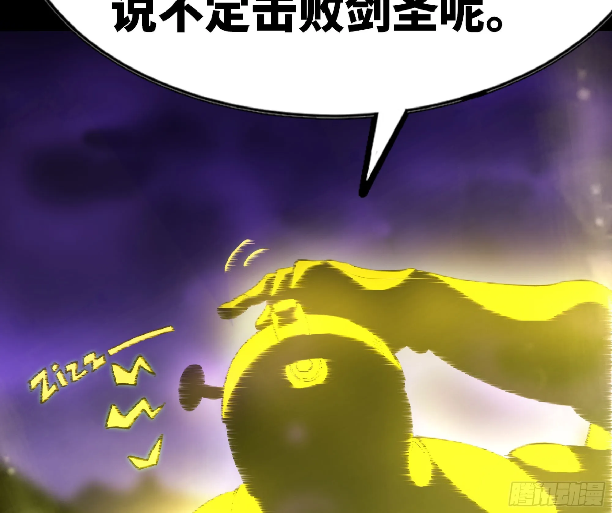 73 村长的计划 第27页