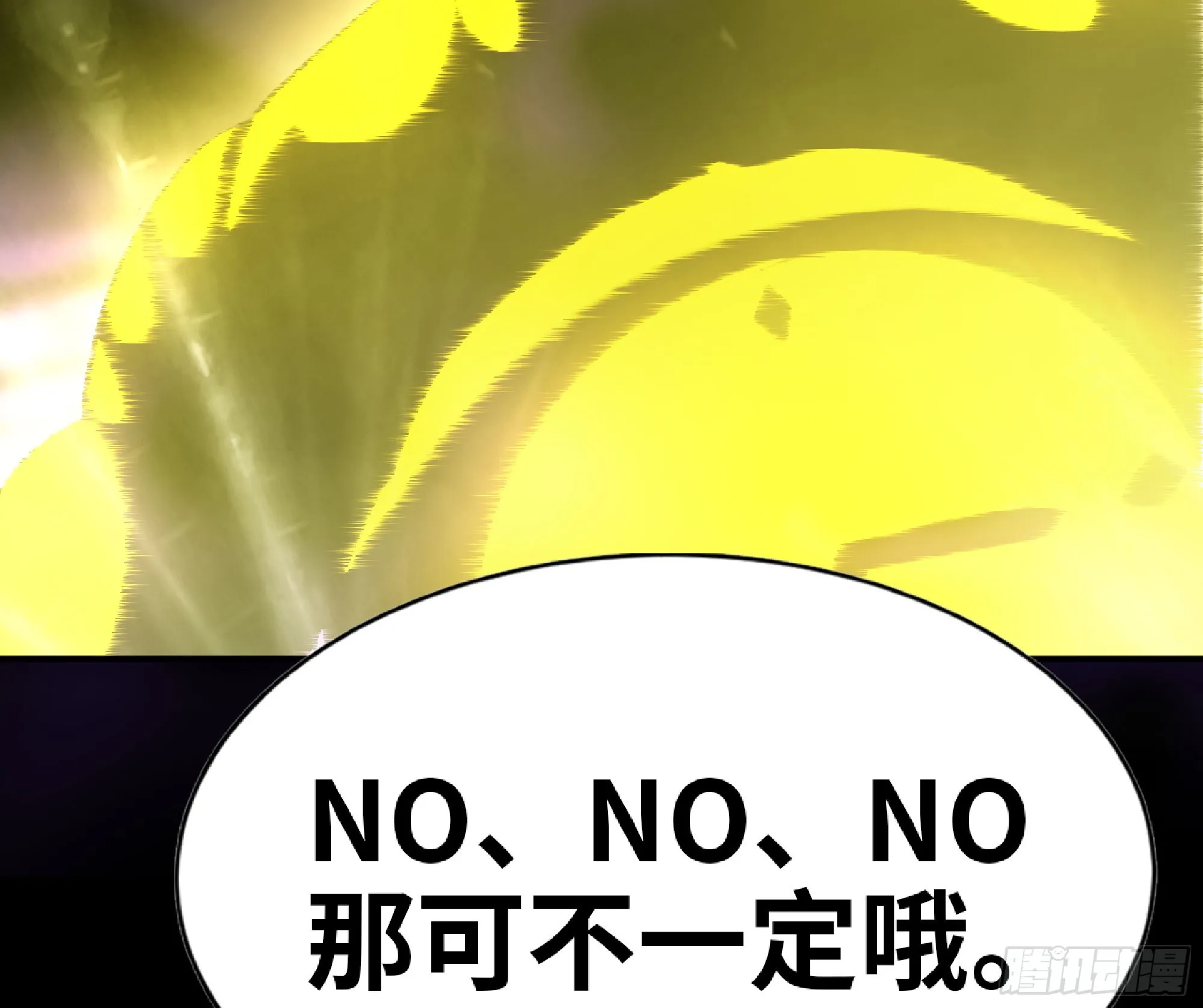 73 村长的计划 第28页