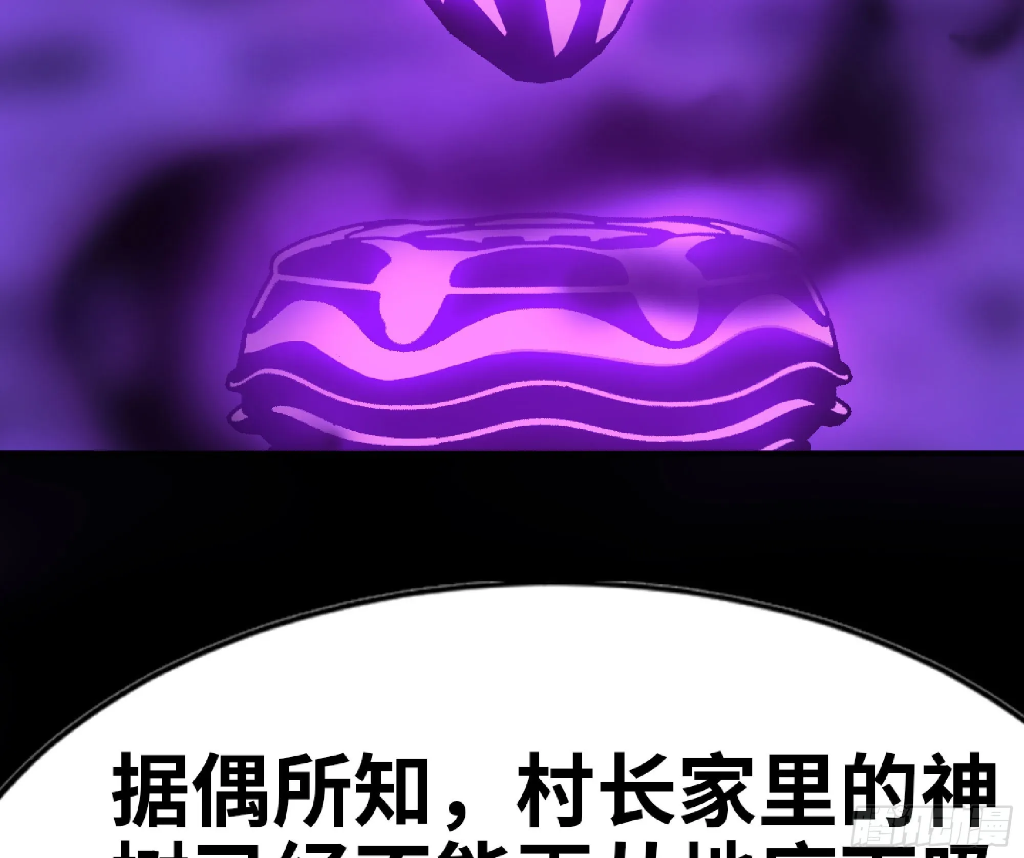 73 村长的计划 第31页
