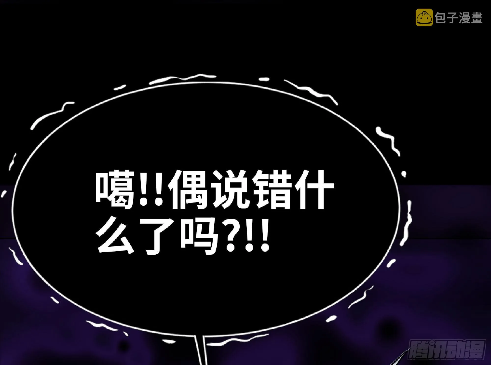 73 村长的计划 第36页