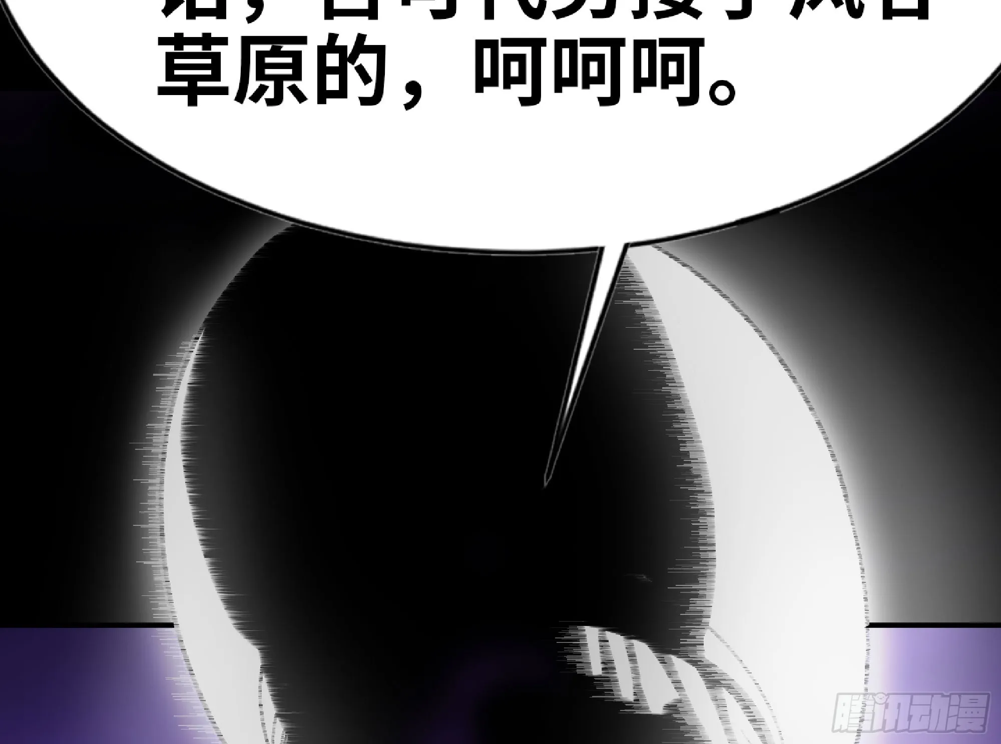 73 村长的计划 第39页