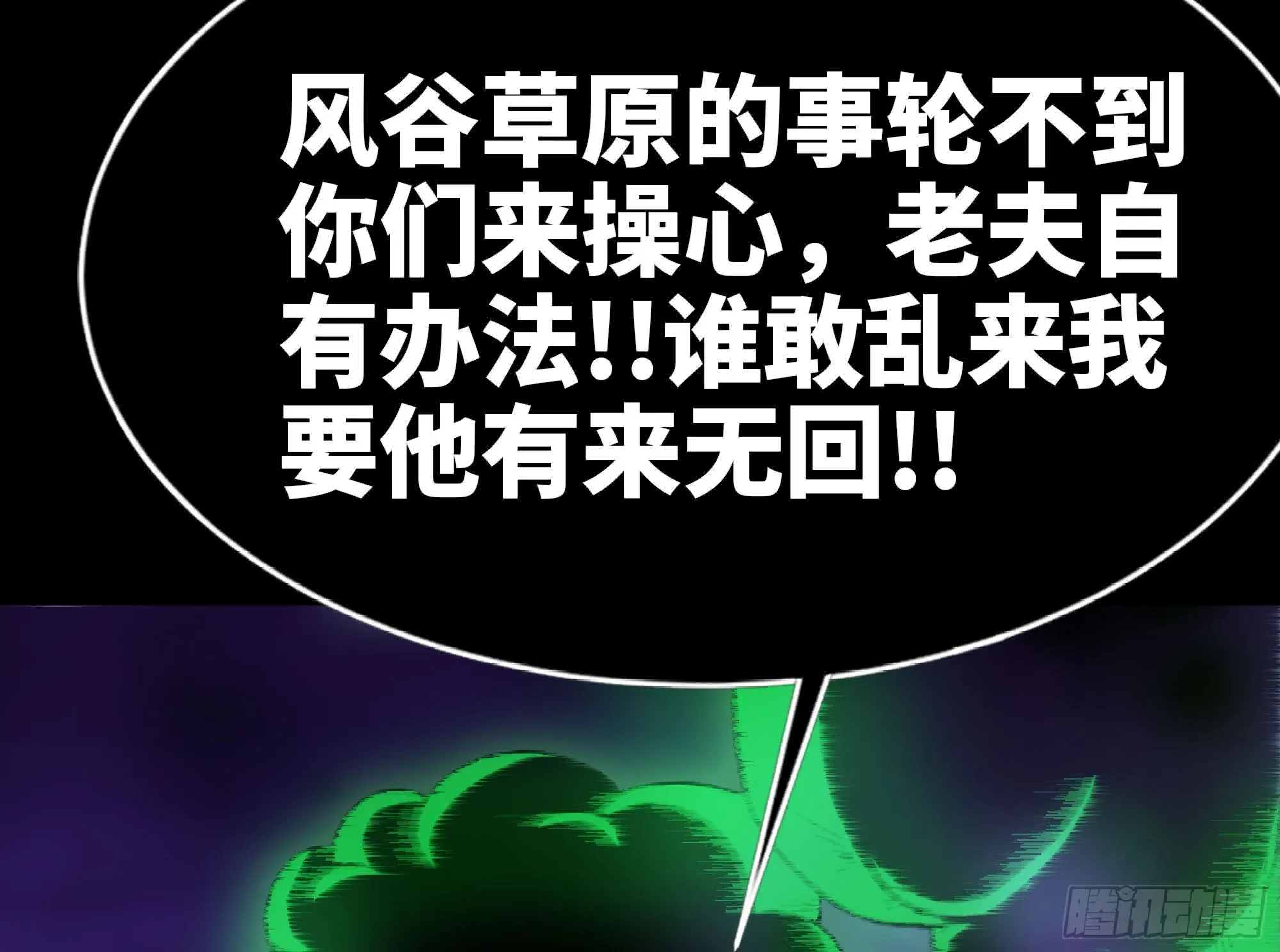 73 村长的计划 第41页