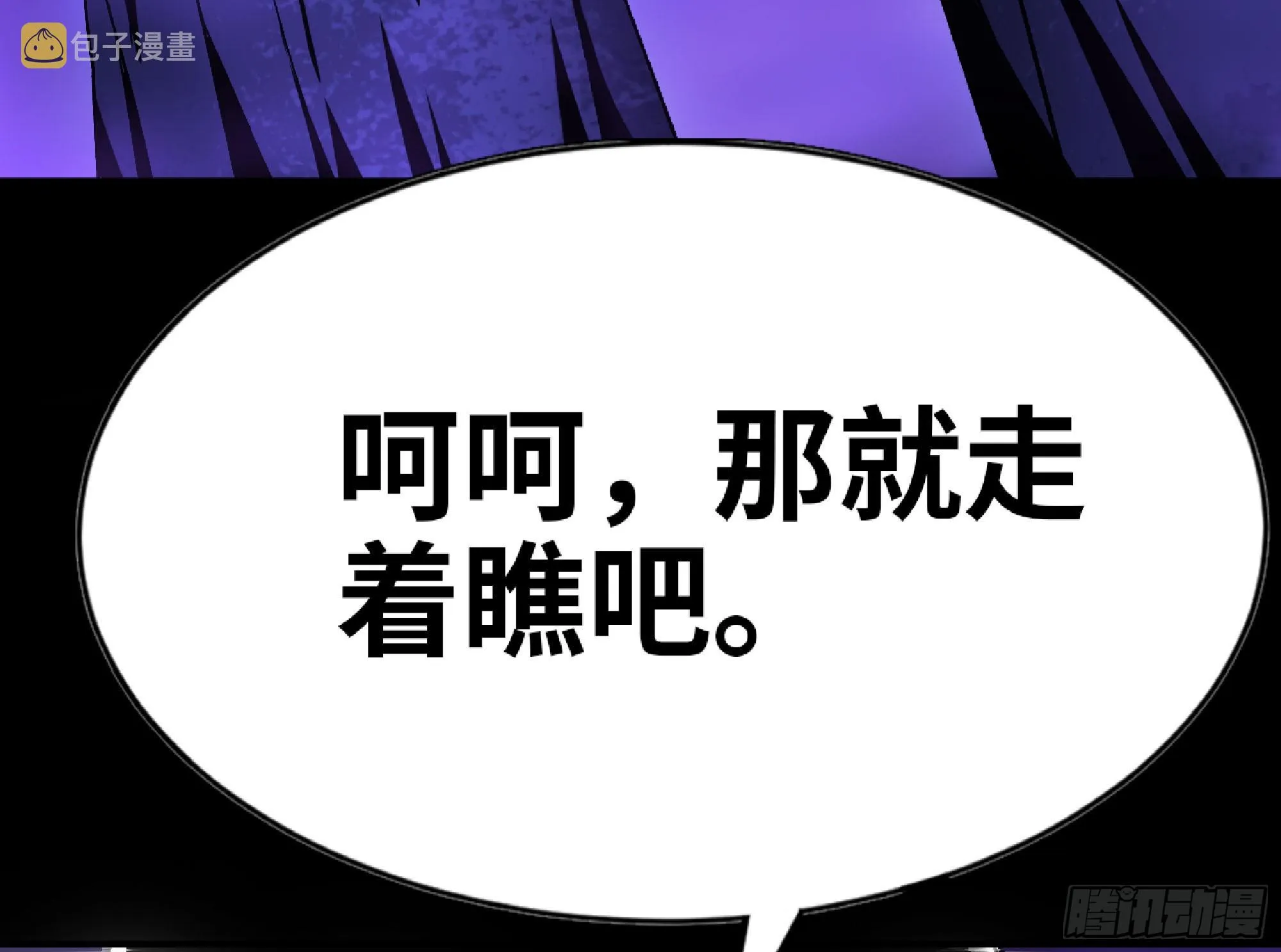 73 村长的计划 第46页