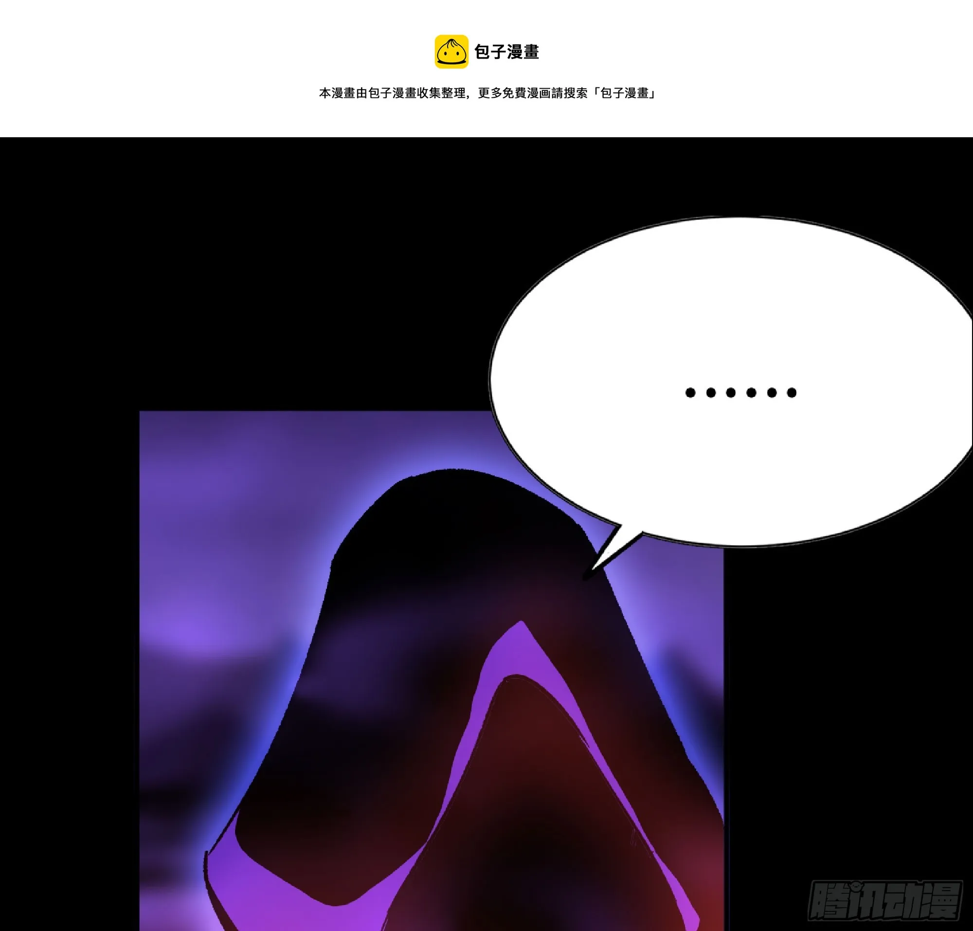 73 村长的计划 第50页