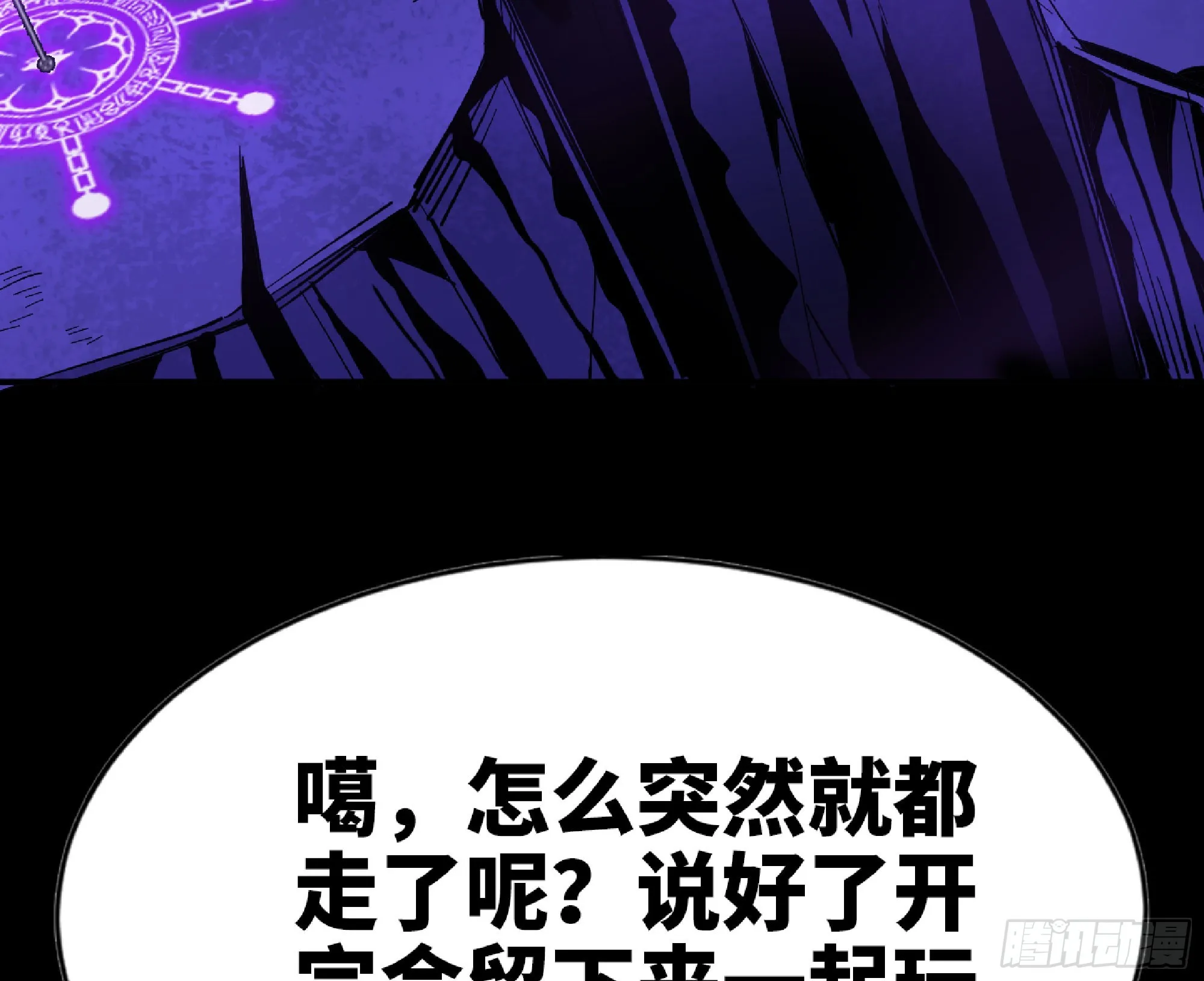 73 村长的计划 第54页