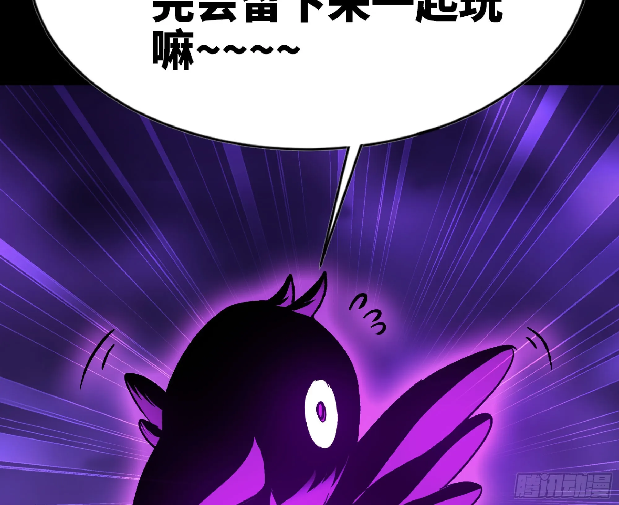 73 村长的计划 第55页