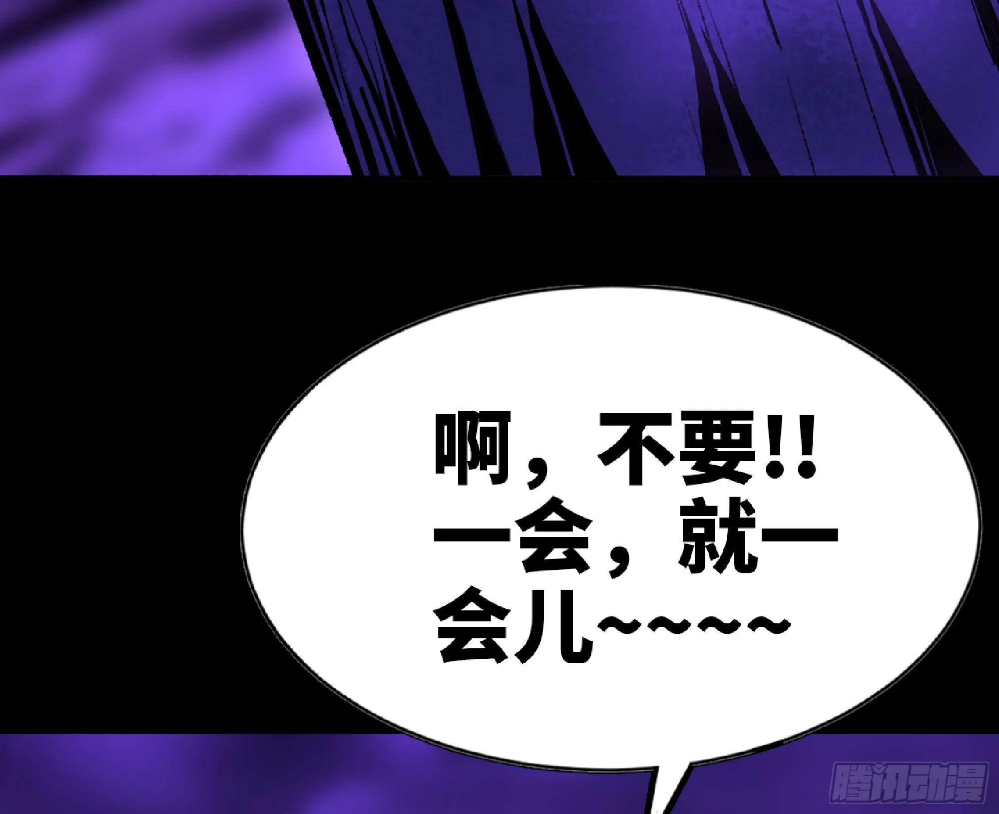 73 村长的计划 第64页