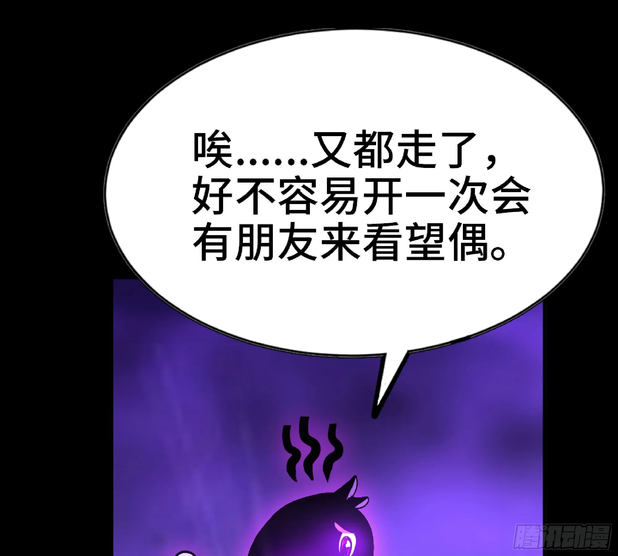 73 村长的计划 第66页