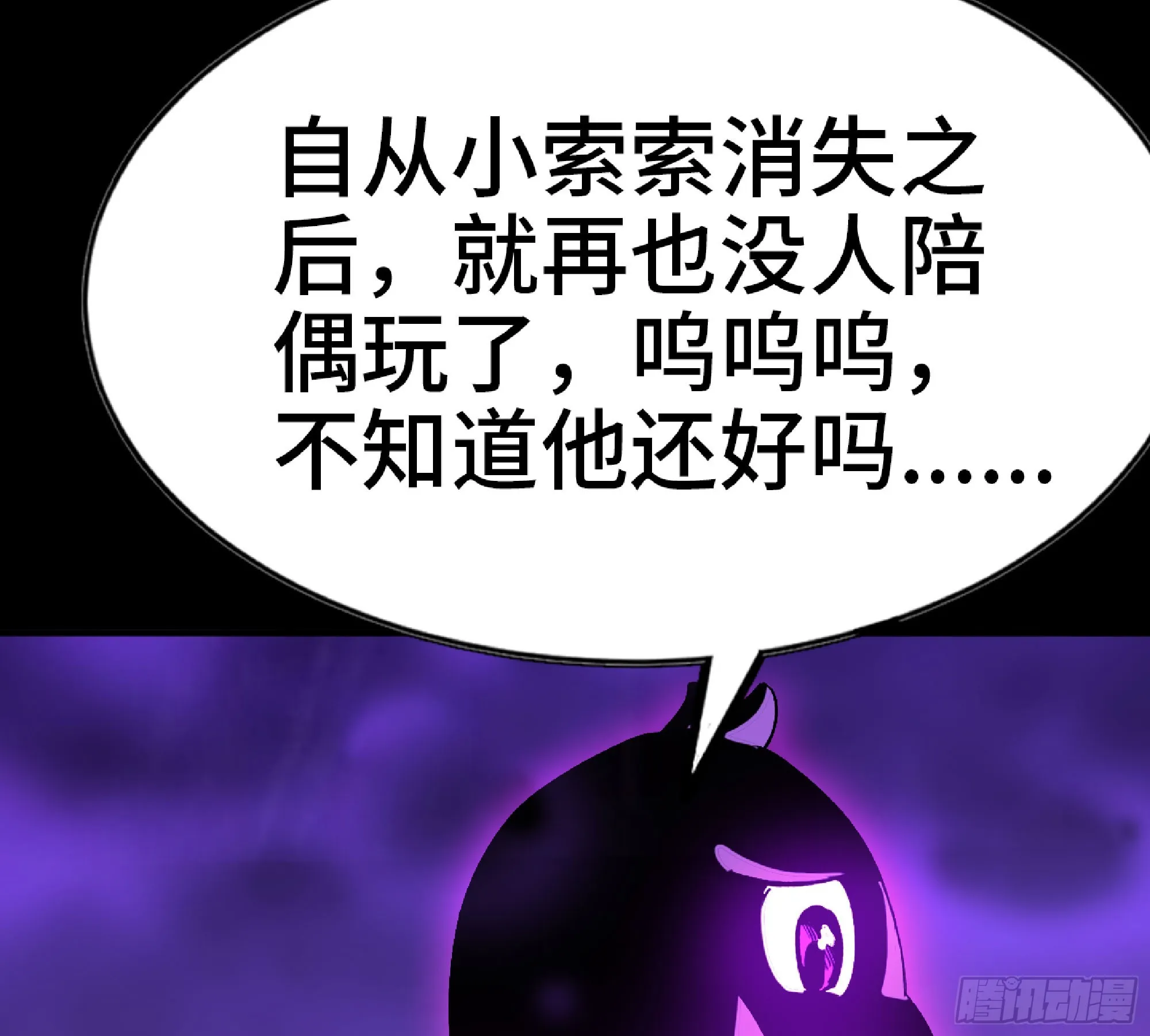73 村长的计划 第68页