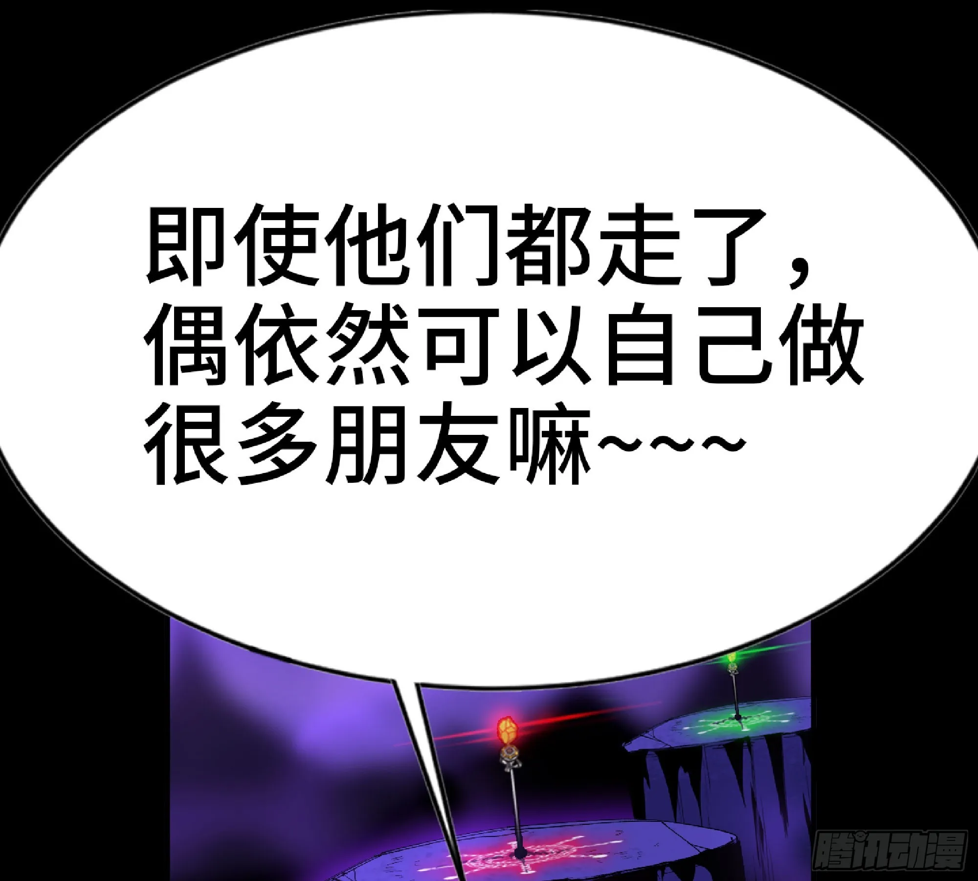 73 村长的计划 第72页
