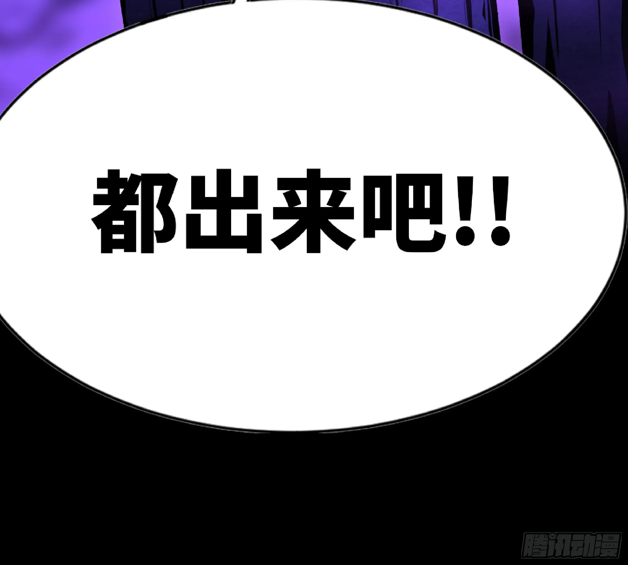 73 村长的计划 第75页