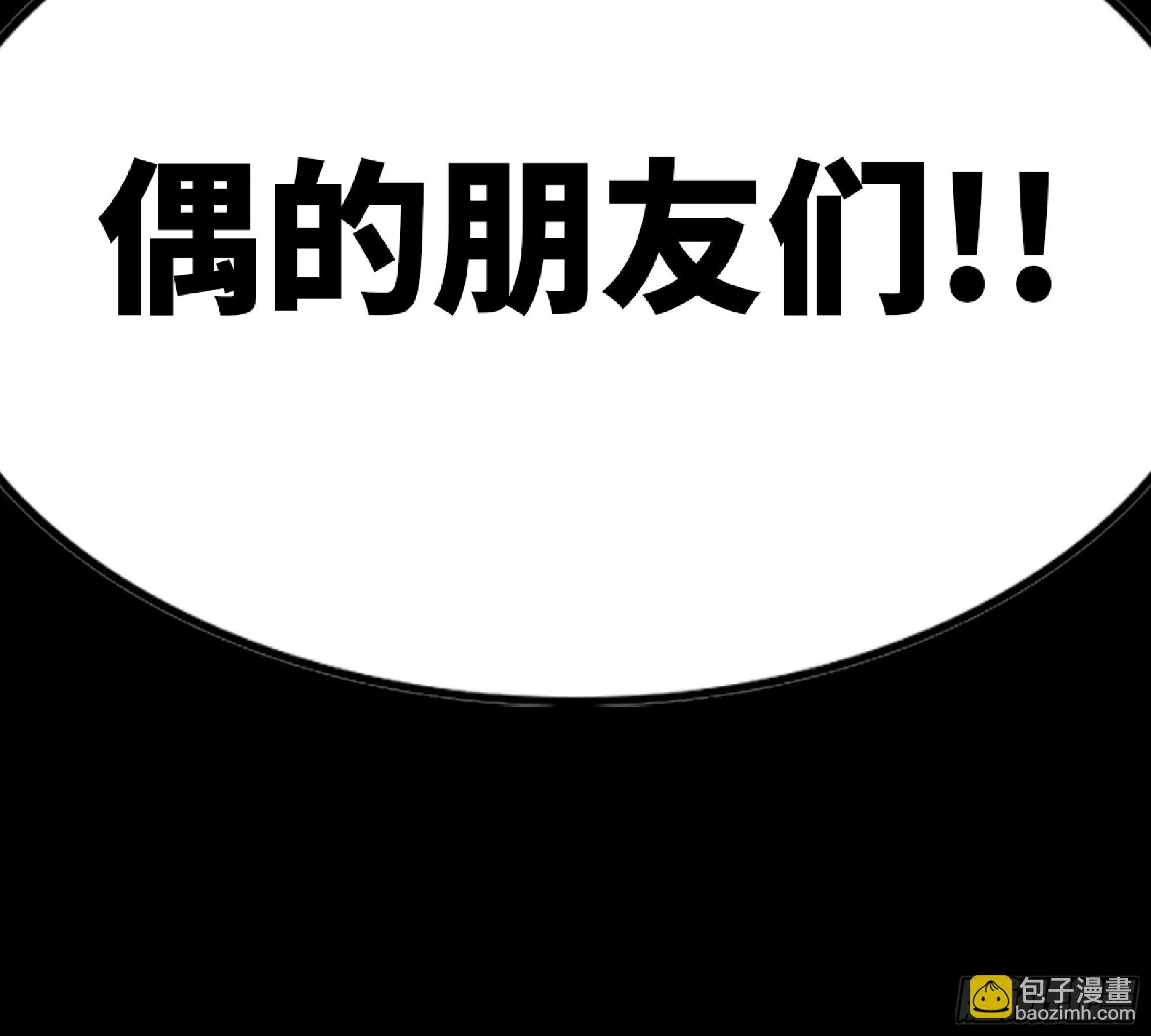 73 村长的计划 第81页