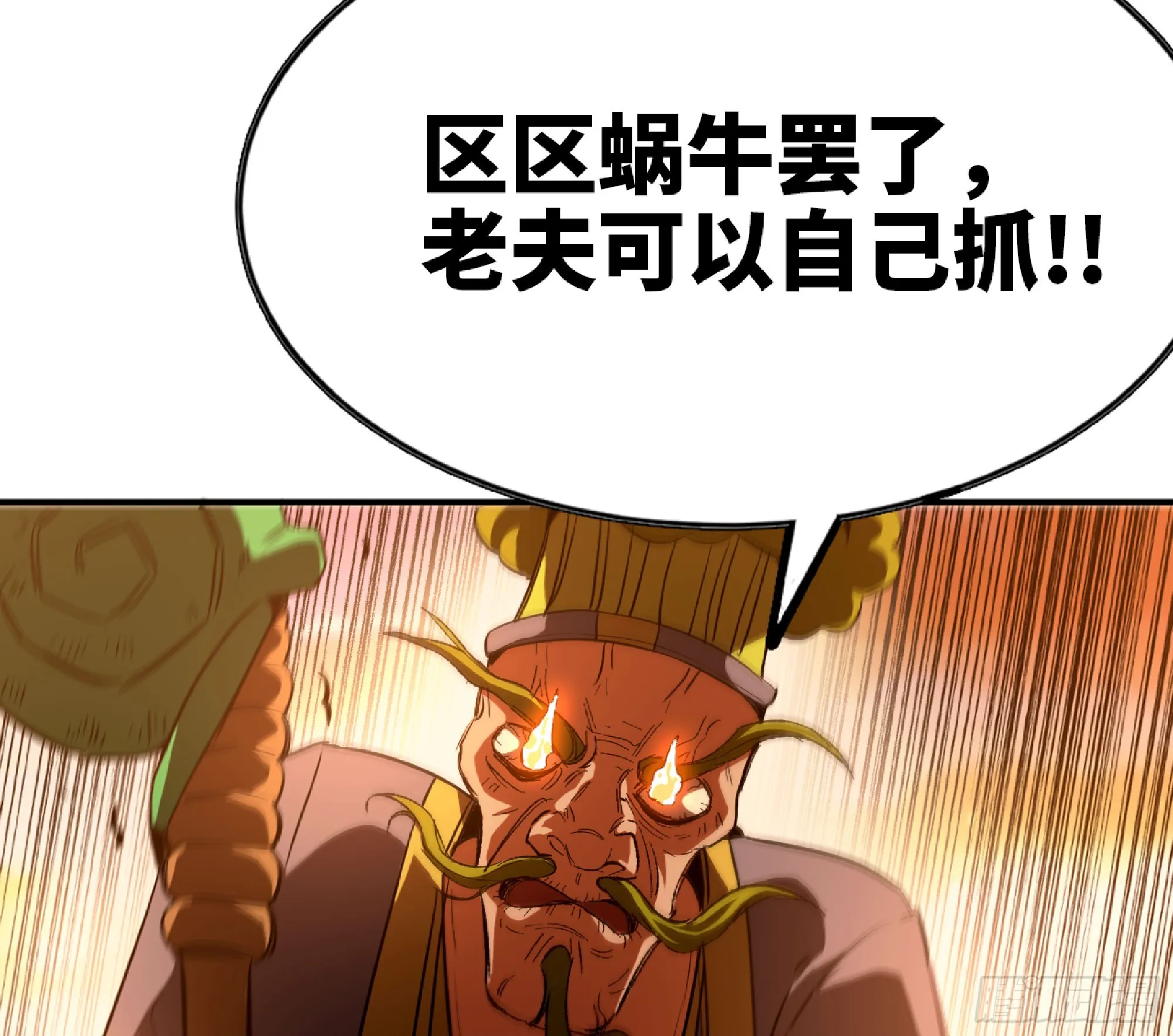 73 村长的计划 第94页