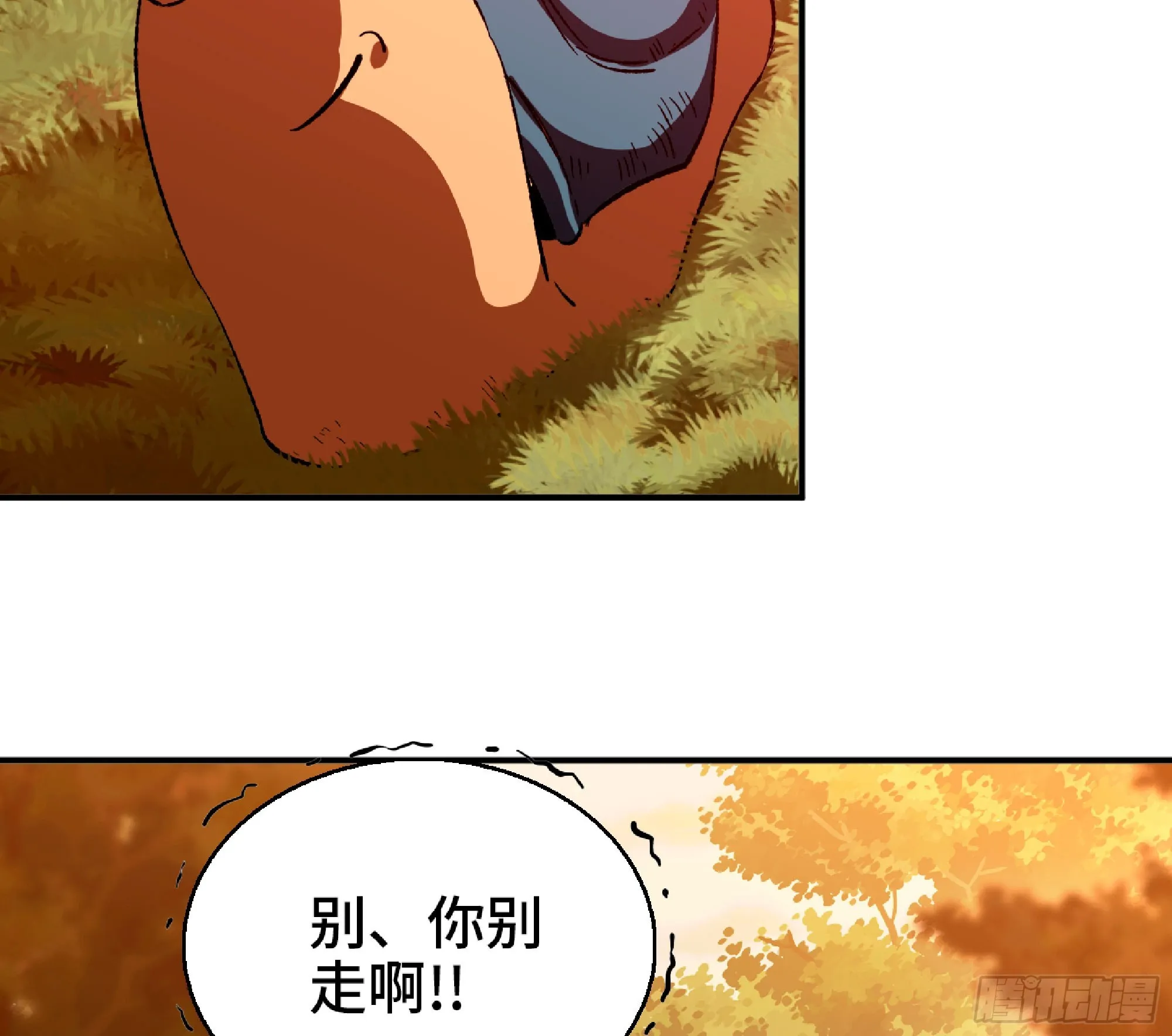 73 村长的计划 第96页