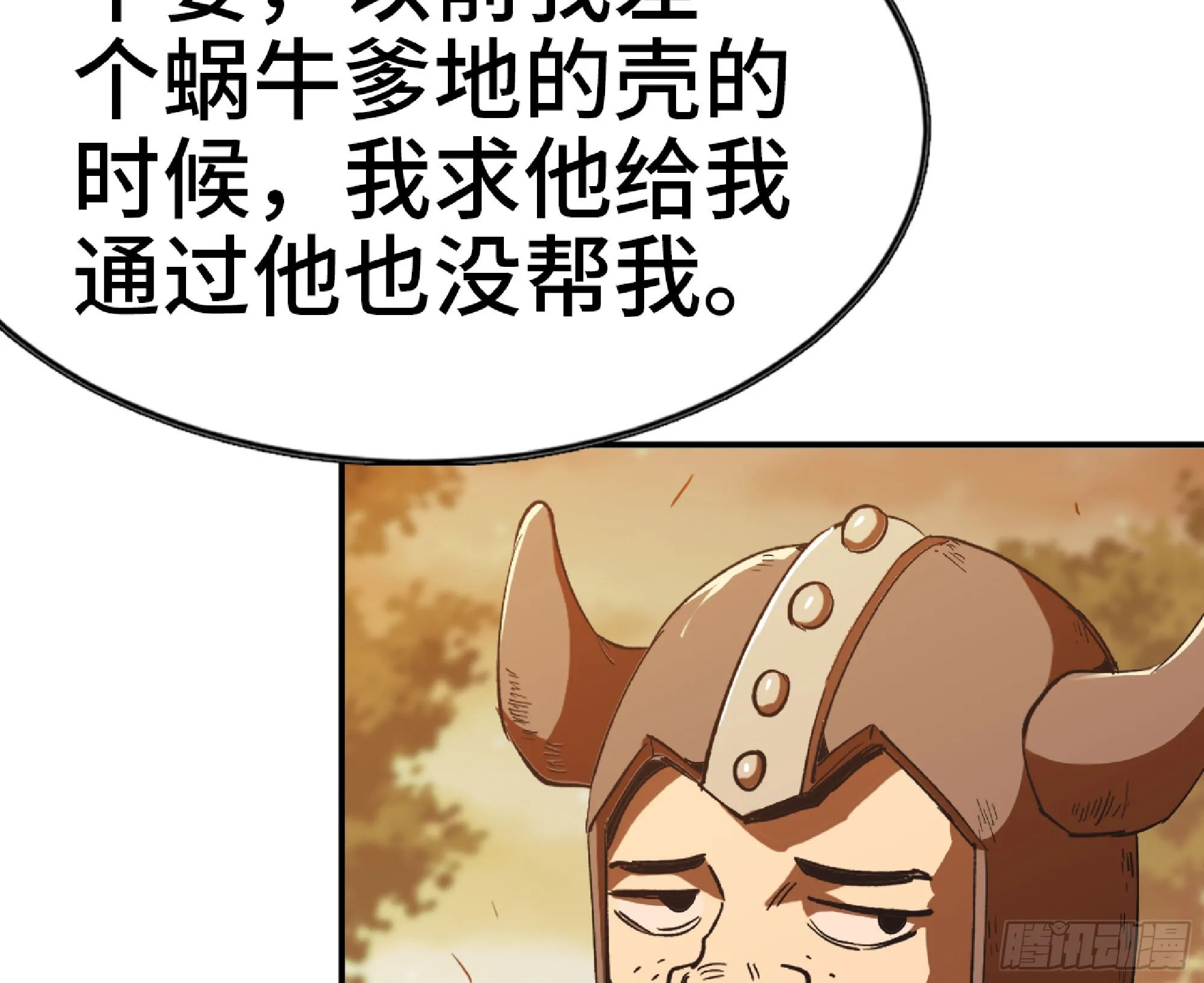 73 村长的计划 第100页