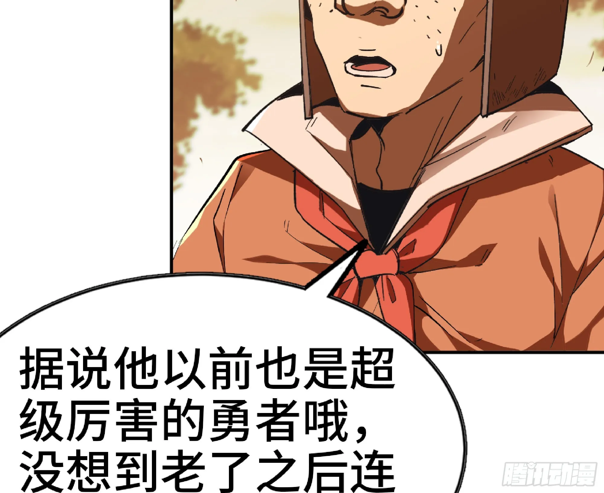 73 村长的计划 第101页