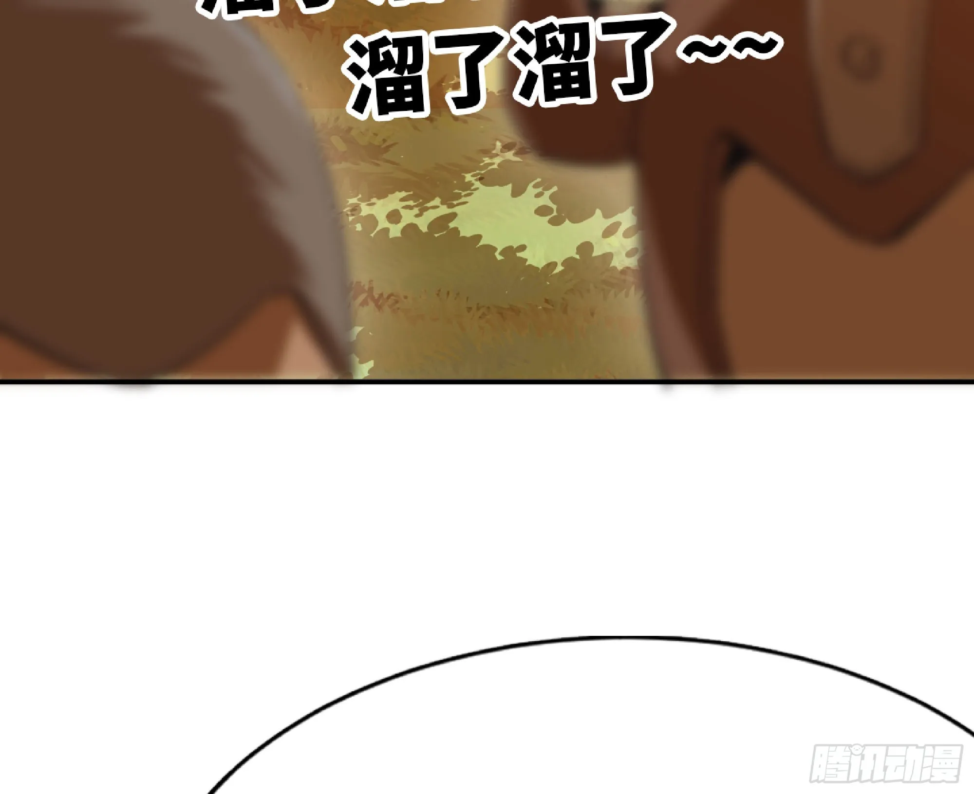 73 村长的计划 第106页