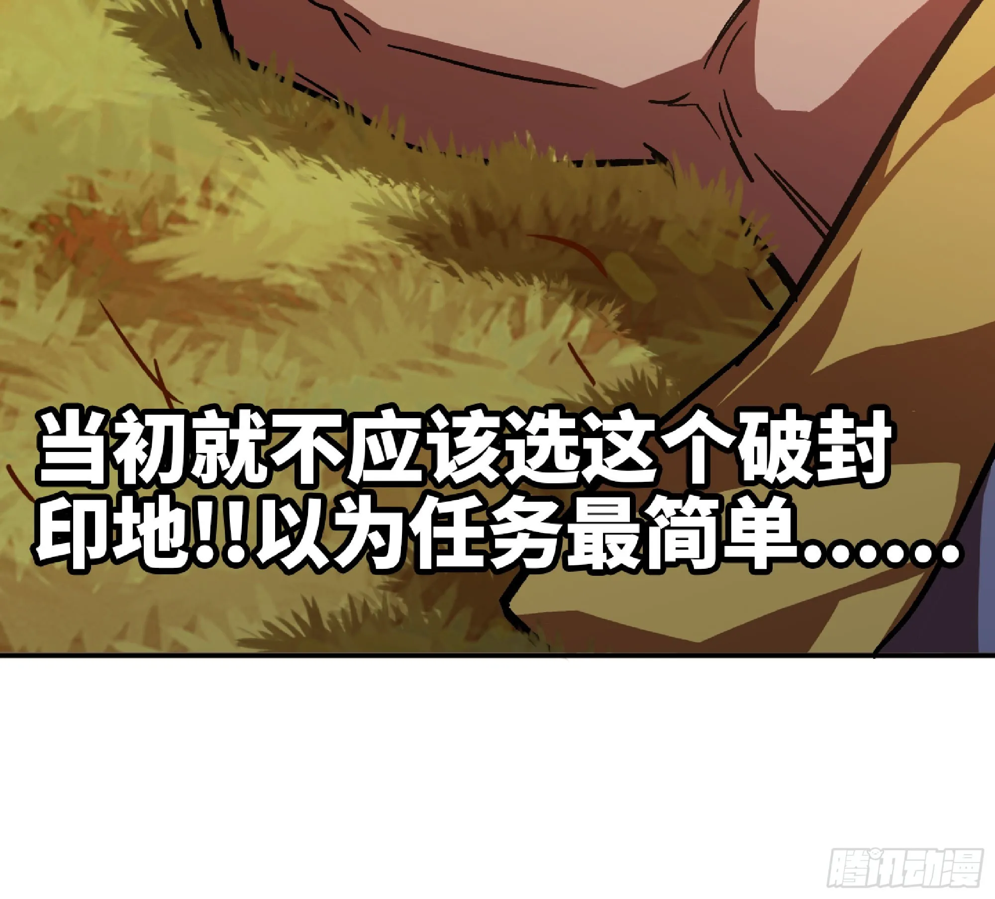 73 村长的计划 第117页