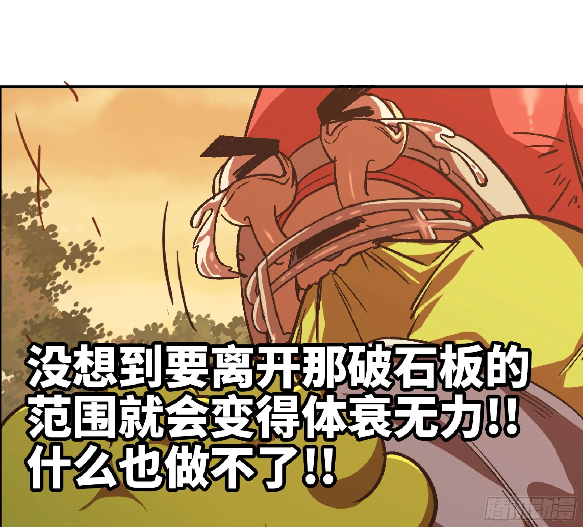 73 村长的计划 第118页