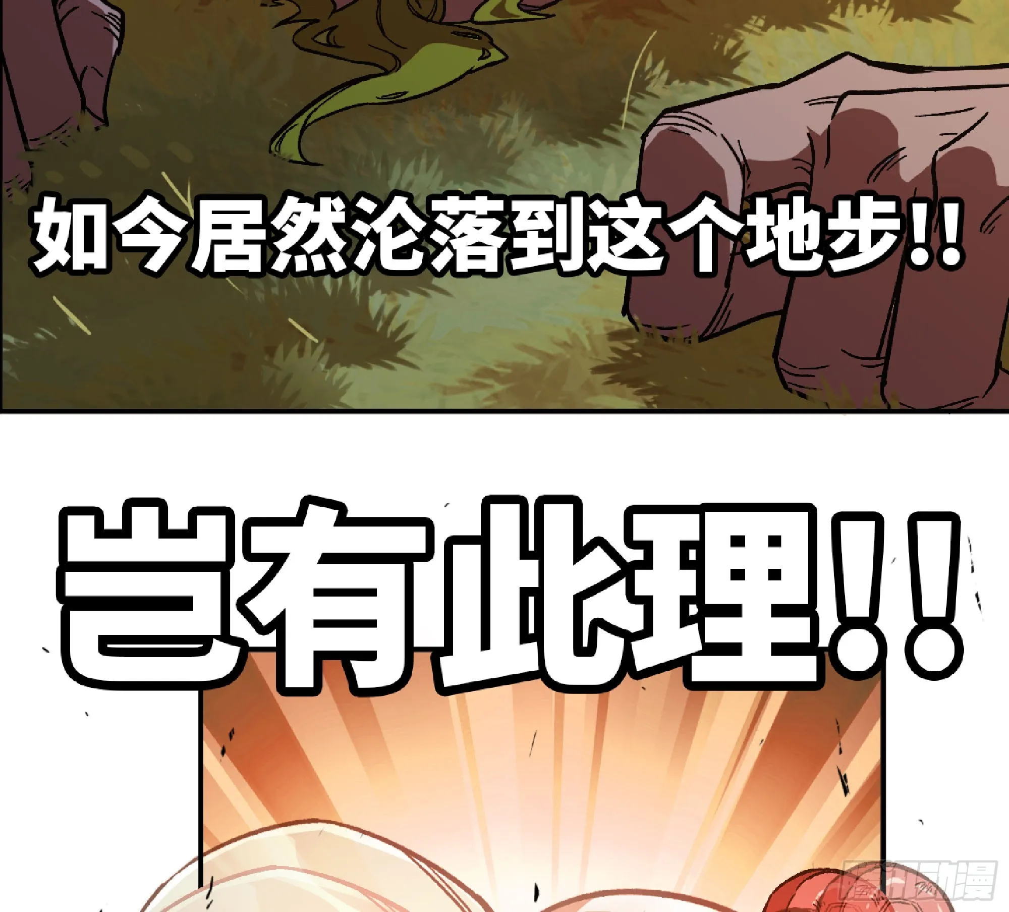 73 村长的计划 第120页