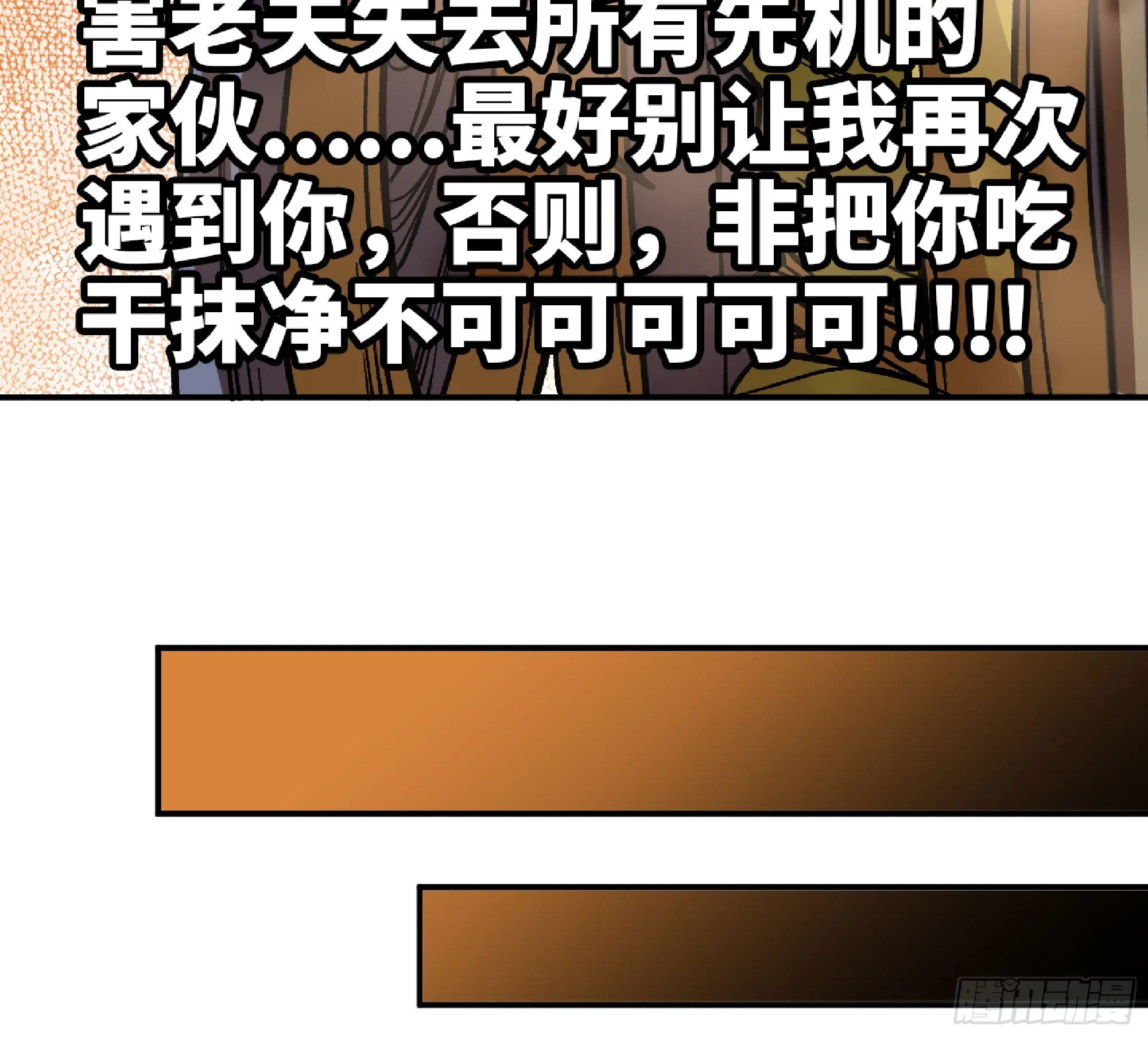 73 村长的计划 第129页
