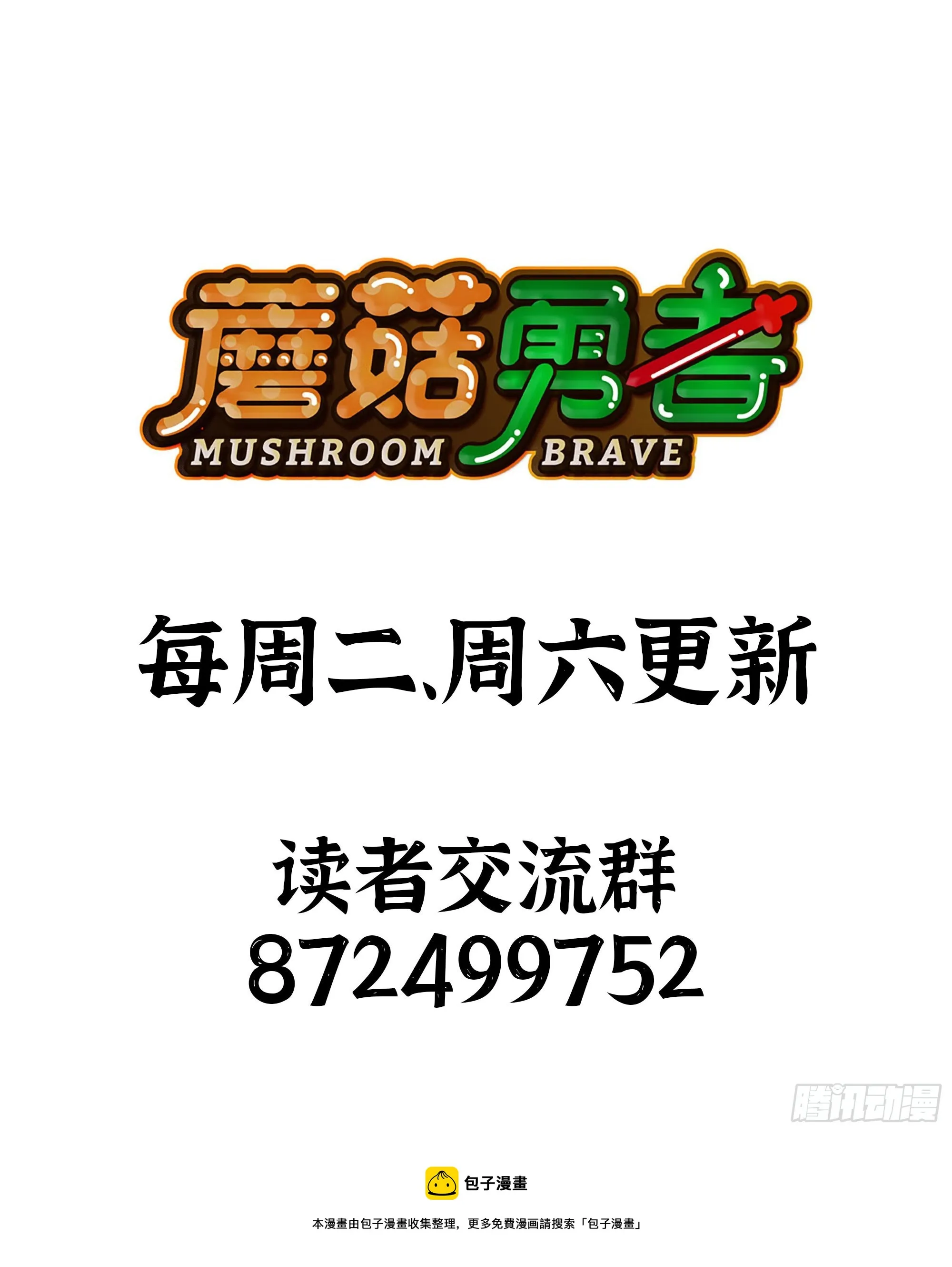 73 村长的计划 第130页