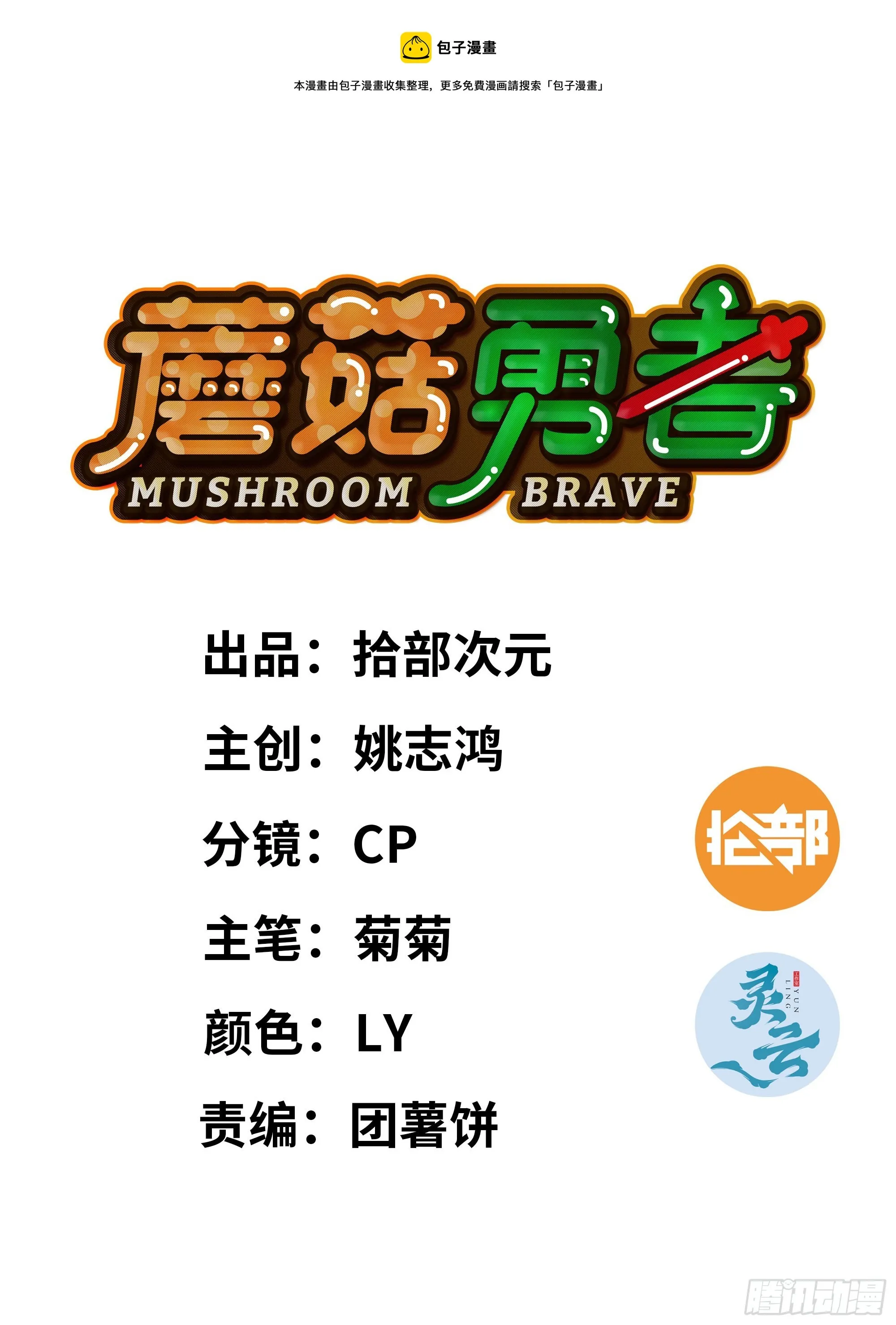74 不进化的BUG 第1页