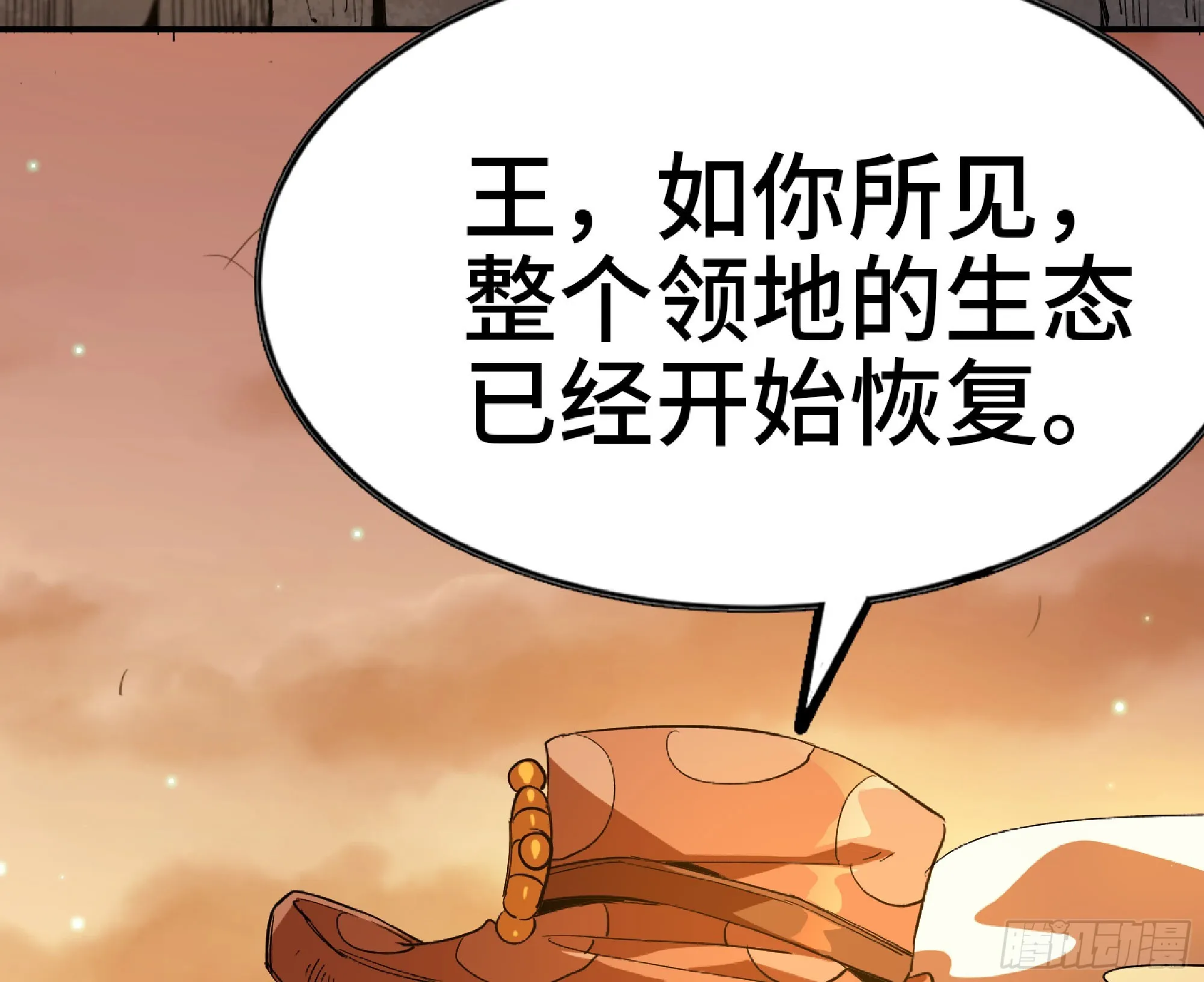 74 不进化的BUG 第9页