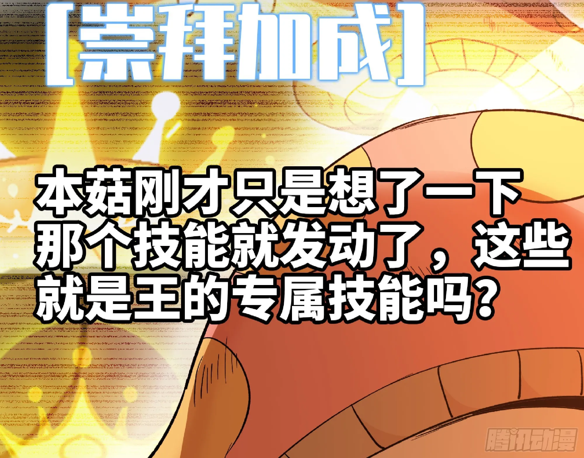 74 不进化的BUG 第19页