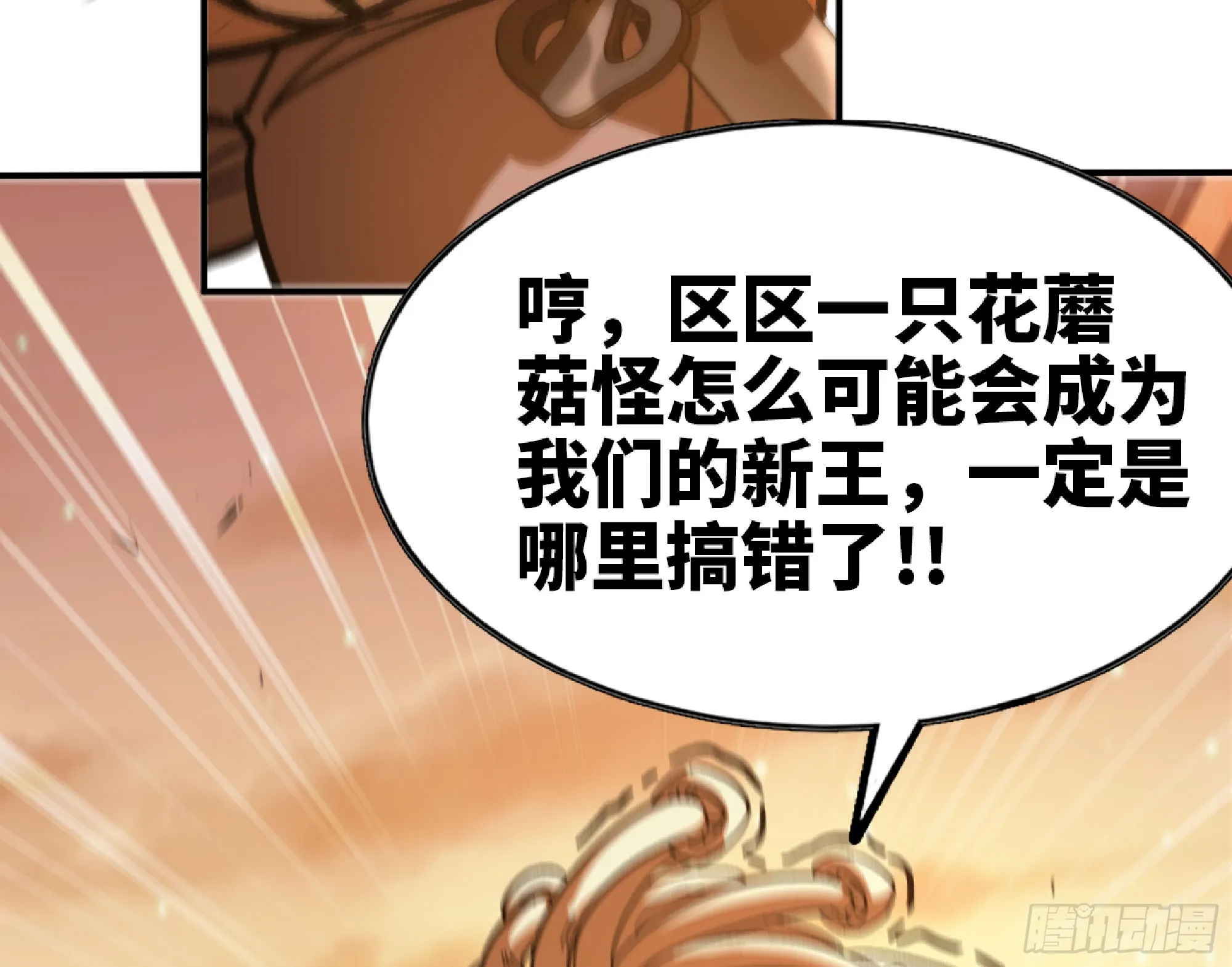 74 不进化的BUG 第22页