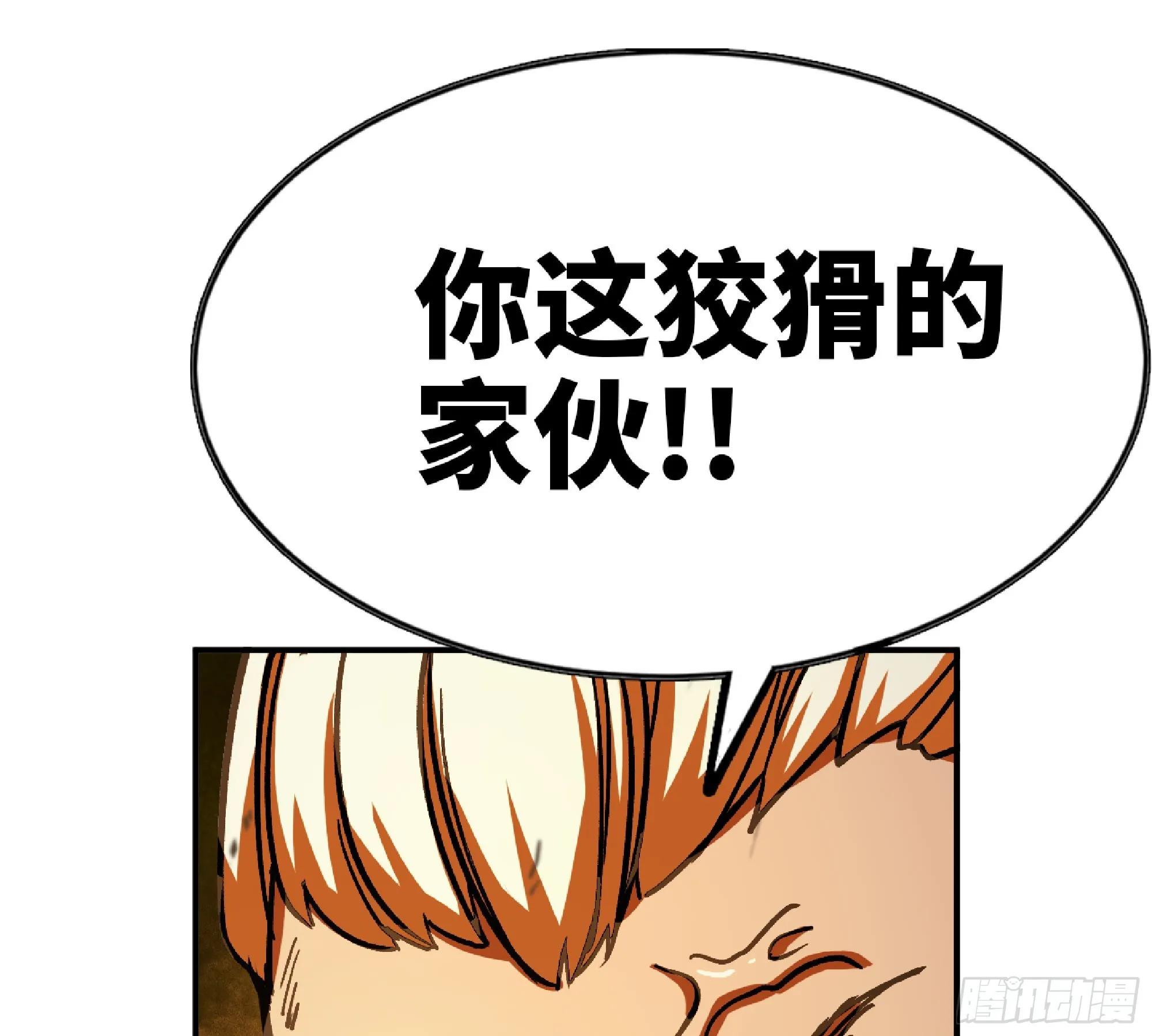 74 不进化的BUG 第34页