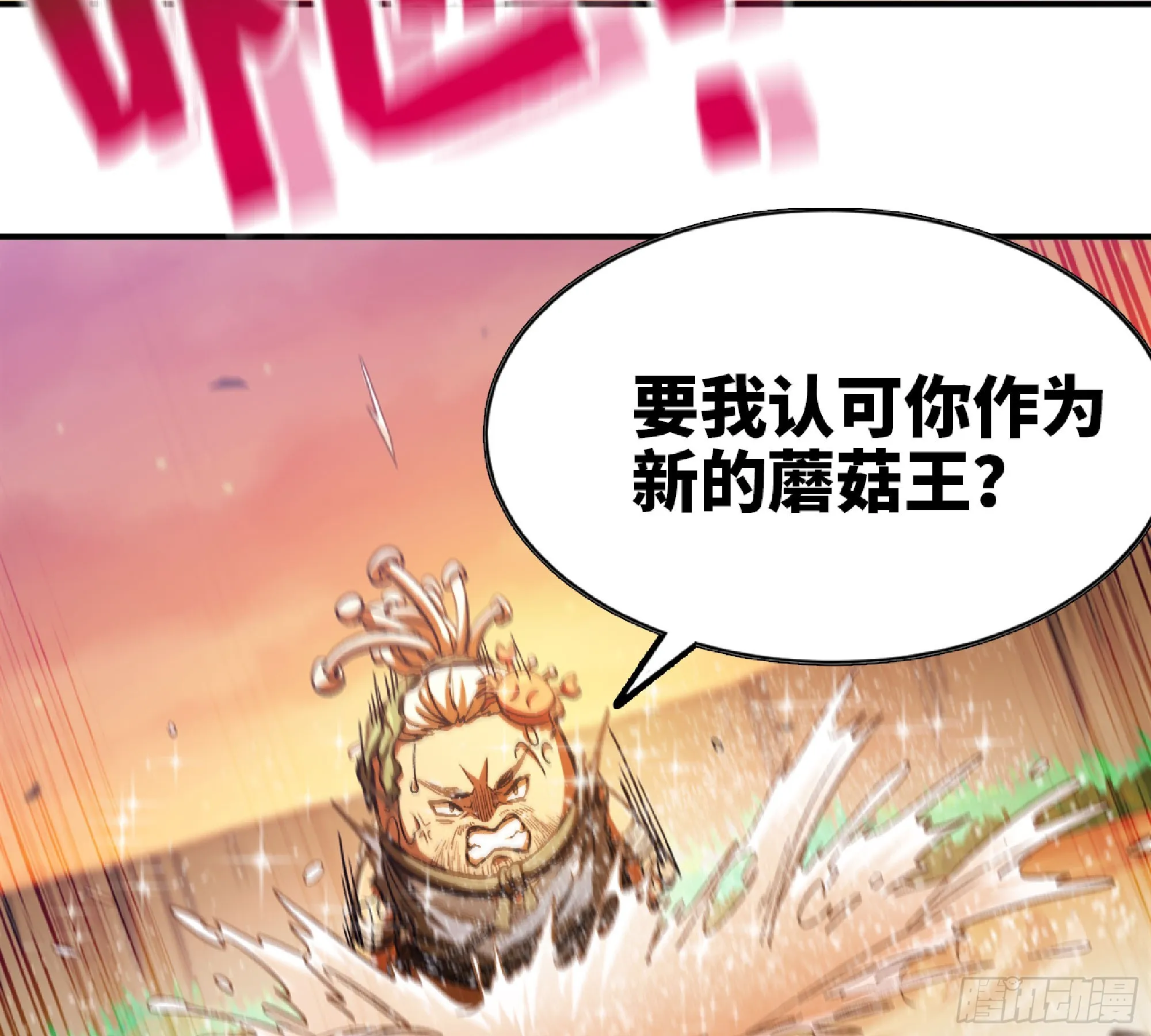 74 不进化的BUG 第38页