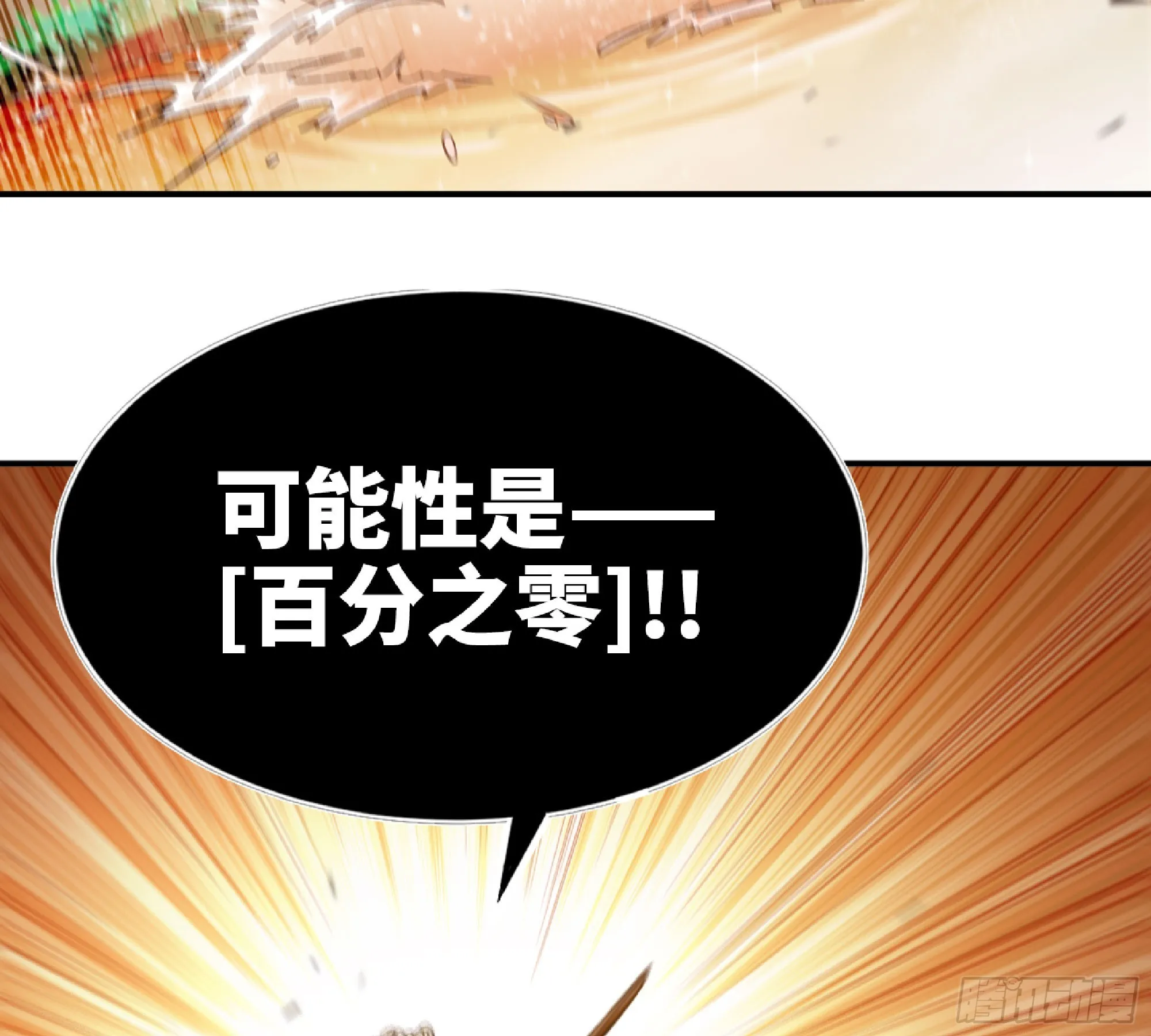 74 不进化的BUG 第39页