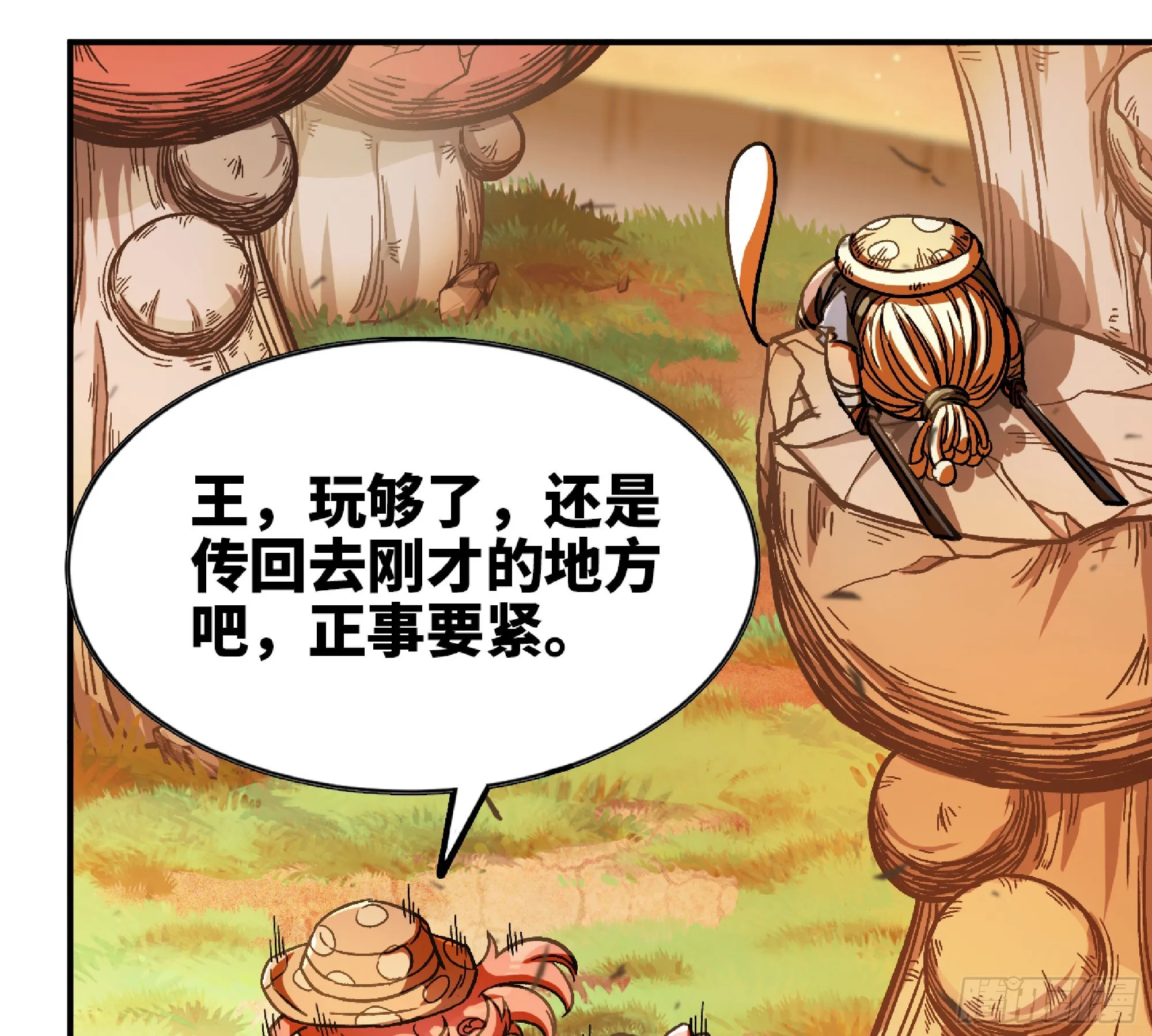 74 不进化的BUG 第44页