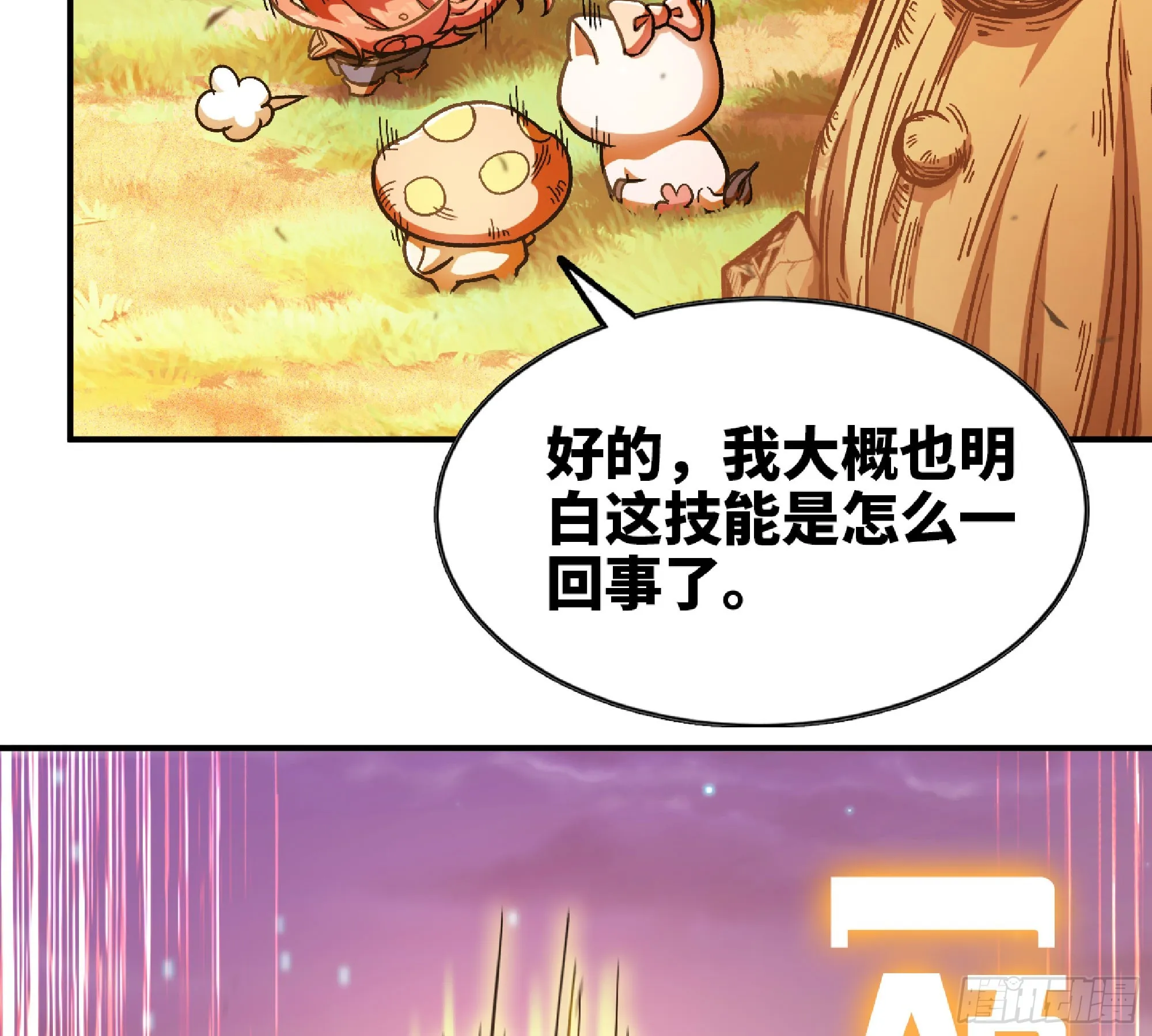 74 不进化的BUG 第45页