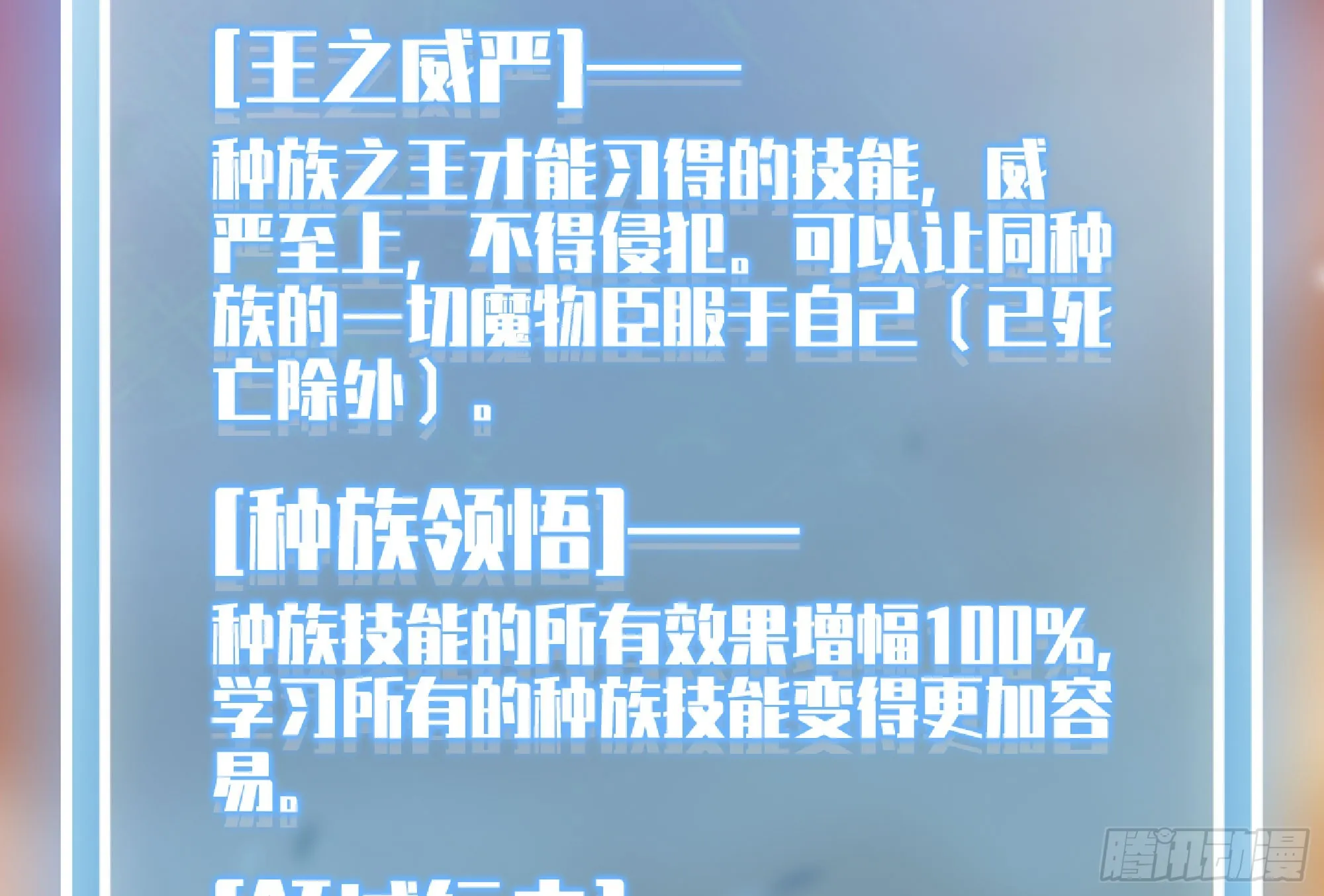 74 不进化的BUG 第53页