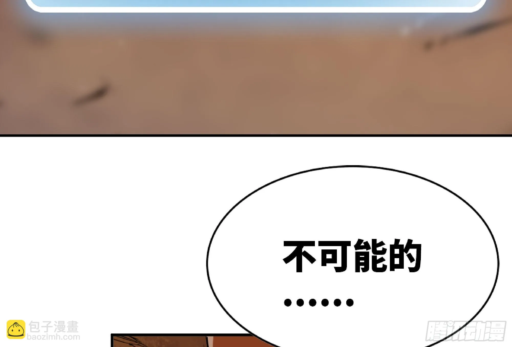 74 不进化的BUG 第55页