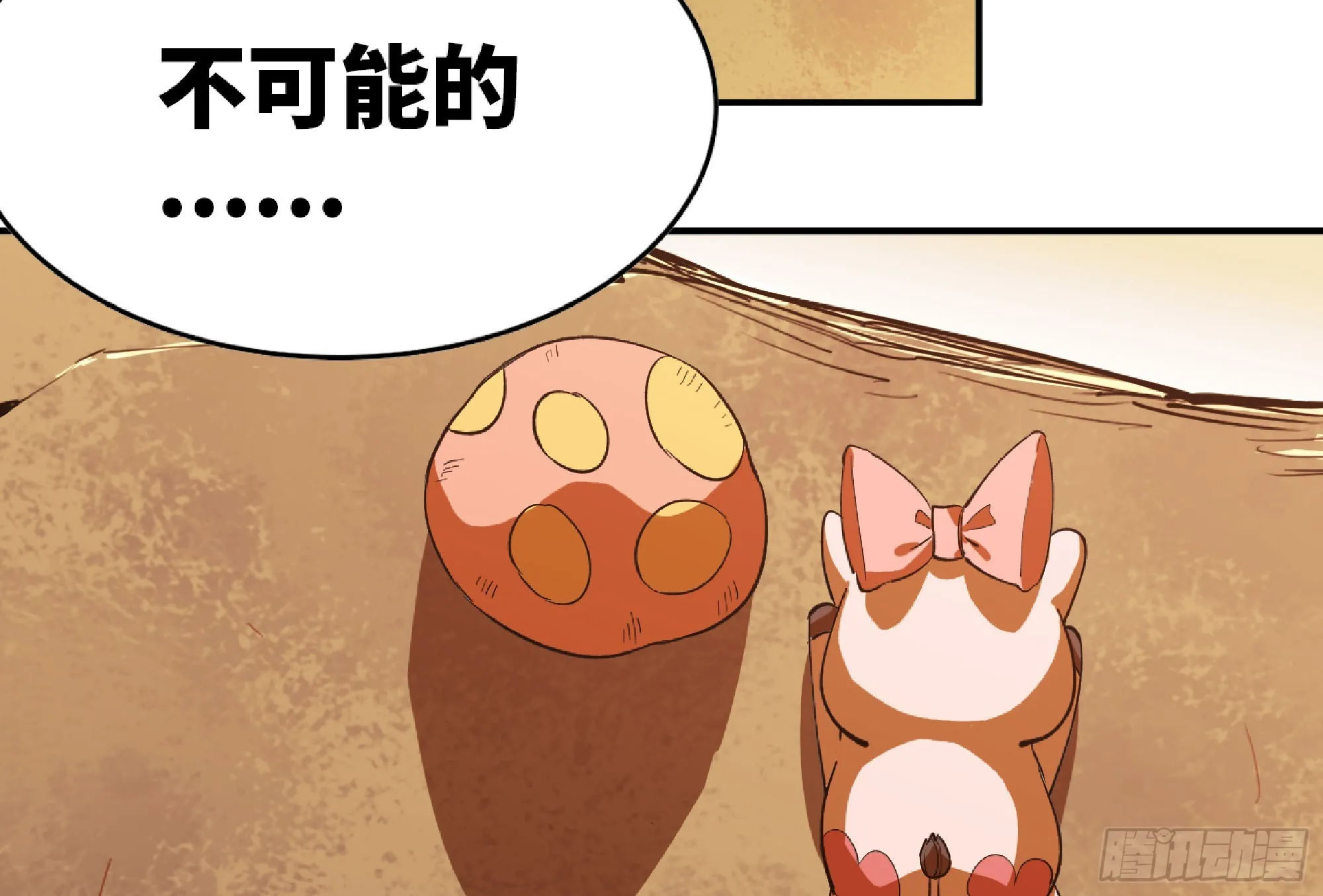 74 不进化的BUG 第57页