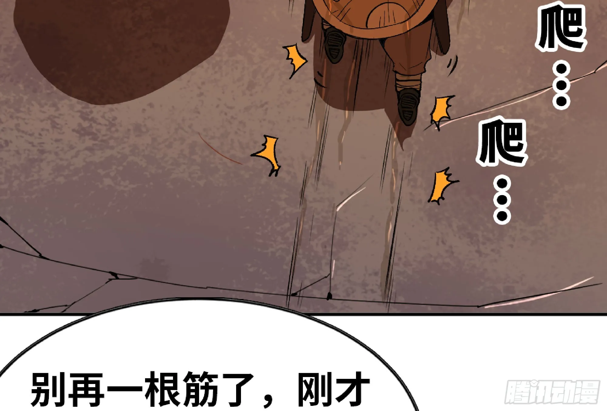 74 不进化的BUG 第59页