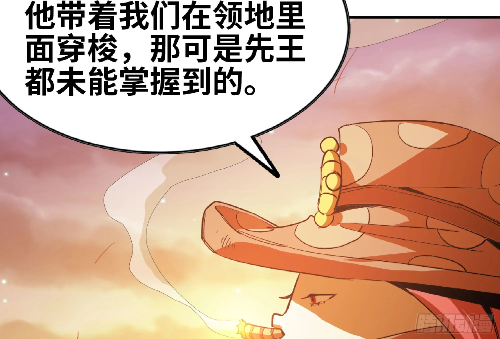 74 不进化的BUG 第60页