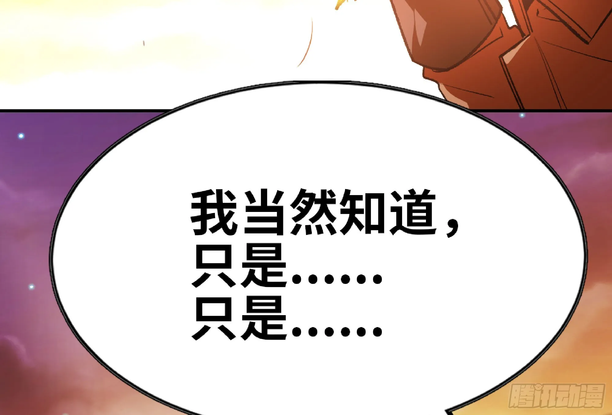 74 不进化的BUG 第63页