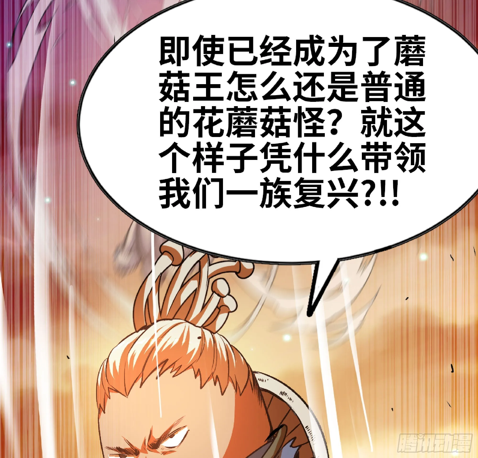 74 不进化的BUG 第70页