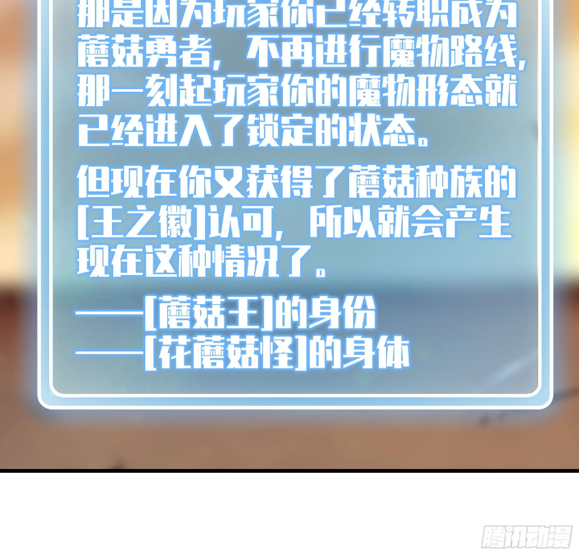 74 不进化的BUG 第81页
