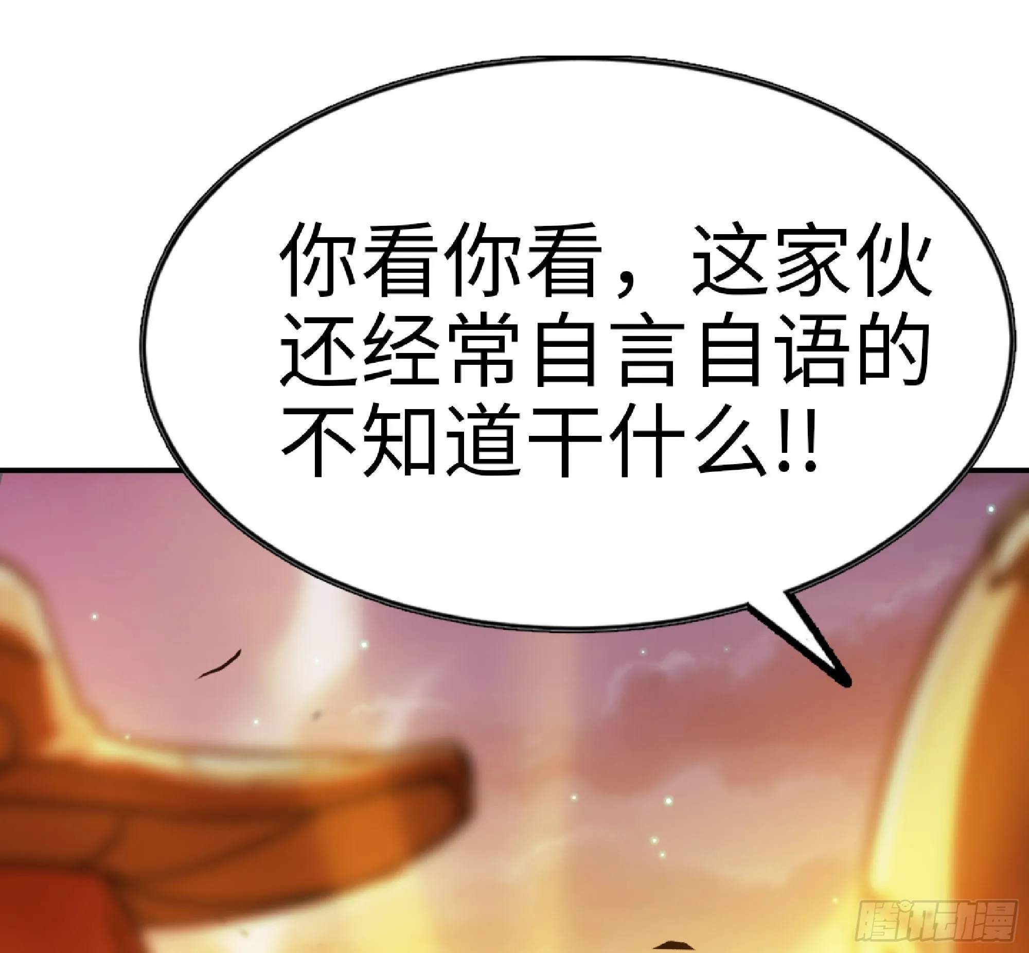 74 不进化的BUG 第84页