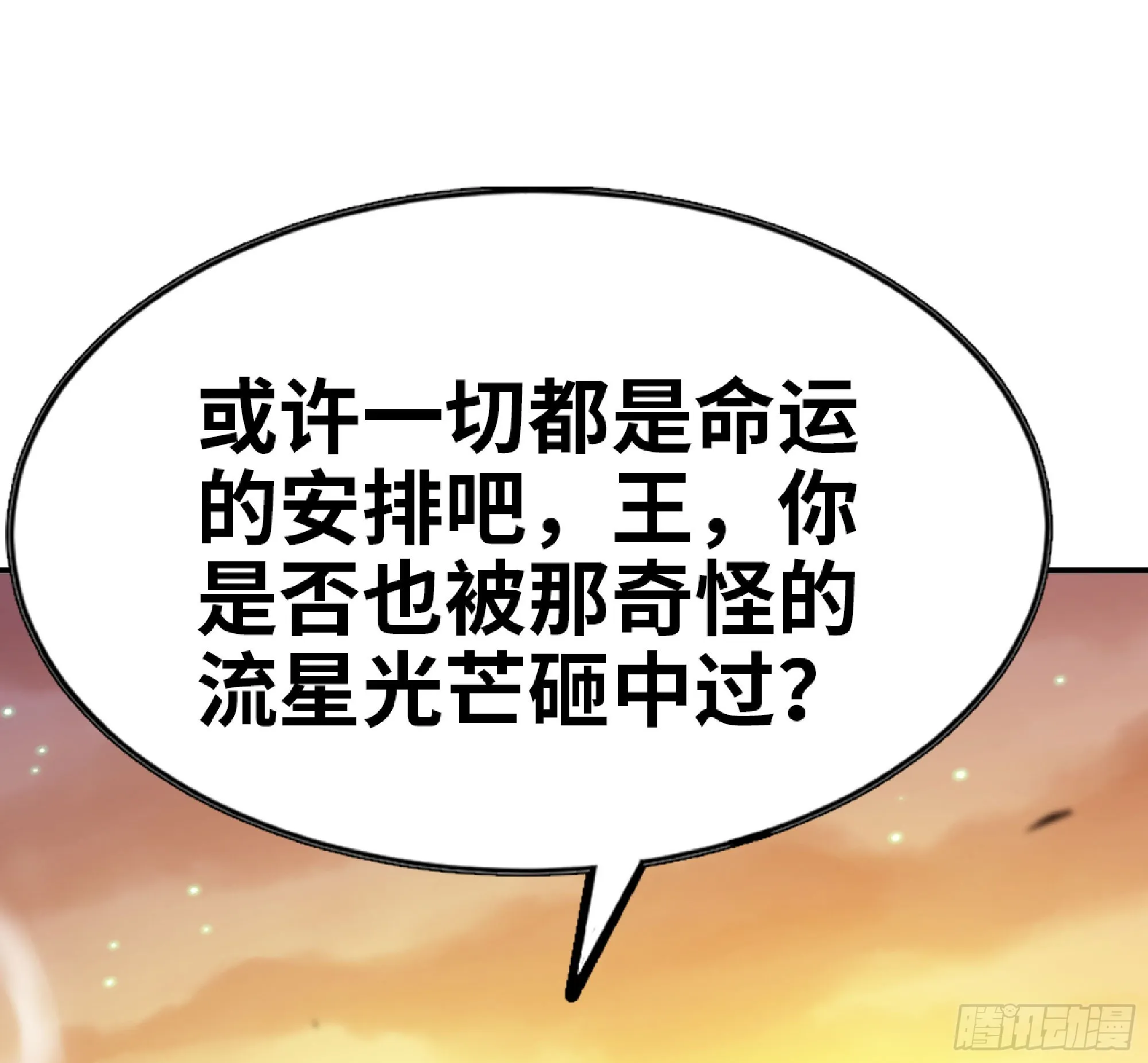 74 不进化的BUG 第88页