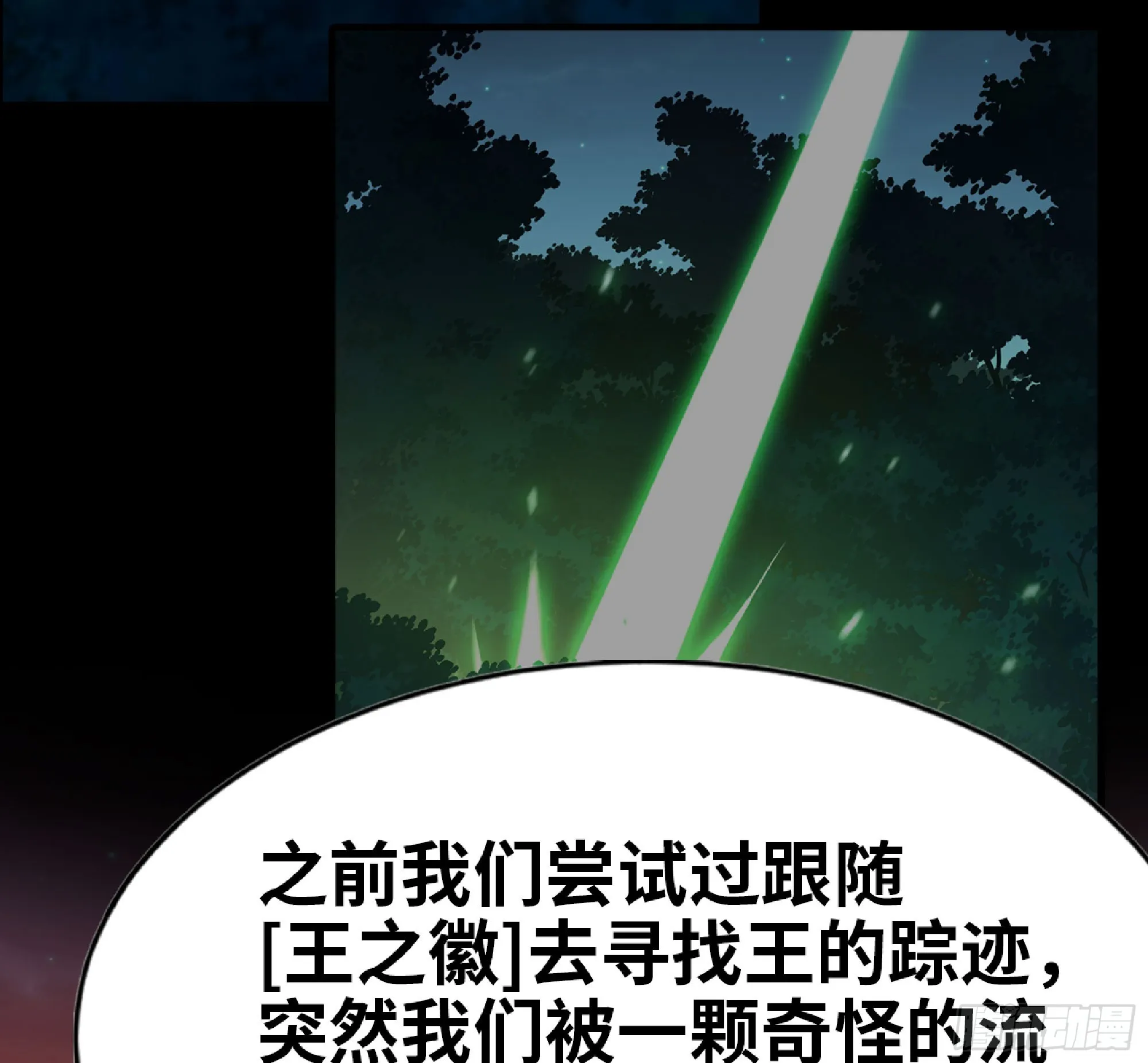 74 不进化的BUG 第91页